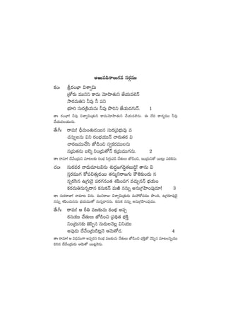 niTe~HêT>∑e düs¡ZeTT
ø£+ˆ ls¡+uÛ≤ $XÊ«$T
Á‘√s¡T eTTìì ø±eT yÓ÷Væ≤‘·Tì CÒj·Te˝…Hé
kÕs¡eT‹ì ˙e⁄ ˙ |üì
uÛÑ÷] düTs¡ÁøÏj·TqT ˙e⁄ bı]ì CÒj·T<ä>∑THé. 1
‘êˆ s¡+uÛ≤! ˙e⁄ $XÊ«$TÁ‘·Tì ø±eTyÓ÷Væ≤‘·Tì #˚j·Te˝…qT. á <˚e ø±s¡´eTT ˙e⁄
#˚j·Tej·TTqT.
‘˚ˆ^ˆ sêeT! BÛeT+‘·T&ÉsTTq düTs¡Á|üuÛÑTe⁄ e
#·düT‡qT $ì s¡+uÛÑj·TTHé #ês¡T‘·s¡ $
#ês¡DeTT#˚dæ CÀ&ç+∫ dü«ø£s¡eTTqT
qÁeT‘·qT ã˝…ÿ ì+Á<äT‘√Hé ø£ÁeTeTT>∑qT. 2
‘êˆ sêe÷! <˚y˚+Á<äTì e÷≥ø£T s¡+uÛÑ dæ>∑ZT|ü&ç #˚‘·TT CÀ&ç+∫, Ç+Á<äTì‘√ sTT≥¢T |ü*¬øqT.
#·+ˆ düTs¡es¡ Hê<äTe÷≥$qT X¯ó<ä∆»>∑~∆‘·ãT~∆! ‘êqT $
düÔs¡eTT>∑ ø√|ü∫‘·TÔ&ÉsTT ‘·qTàìsê»>∑T øö•≈£î+&ÉT q
qïs¡dæq ñÁ>∑T&Ó’ |üs¡>∑q+‘· X¯|æ+|ü>∑ e#·TÃqHé uÛÑj·T+
ø£s¡eT‹qTqï<ëq ø£qTø£Hé eTiÏ qqTï nqTÁ>∑Væ≤+|ü⁄e÷! 3
‘êˆ düTs¡sêC≤! Hêe÷≥ $qT. eTTìsêE $XÊ«$TÁ‘·T&ÉT eTVü‰ø√|üeTT bı+~, ñÁ>∑s¡÷|ü⁄&Ó’
qqTï X¯|æ+#·TqqT uÛÑj·TeTT‘√ qTqï<ëqqT. ø£qTø£ qqTï nqTÁ>∑Væ≤+|ü⁄eTT.
‘˚ˆ^ˆ sêeT! Ä Ø‹ eD≈£î#·T s¡+uÛÑ n|ü‡
s¡düj·TT #˚‘·TT CÀ&ç+∫ Á|ü~∏‘· uÛÑøÏÔ
ì+Á<äTq≈£î C…|æŒq qT&ÉTHÓ¢ $ìj·TT
n|ü⁄&ÉT <˚y˚+Á<äT&ç≥¢HÓ ÄyÓT‘√&É. 4
‘êˆ sêe÷! Ä $<ÛäeTT>± n|ü‡s¡dü s¡+uÛÑ eD≈£î#·T #˚‘·TT CÀ&ç+∫ uÛÑøÏÔ‘√ #Ó|æŒq e÷≥ìïj·TT
$ìq <˚y˚+Á<äT&ÉT ÄyÓT‘√ sTT≥¢HÓqT.
 
