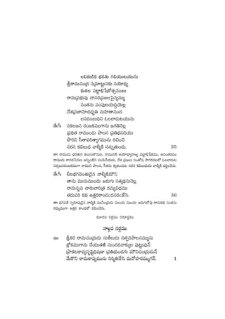 *‘·T&çø£ uÛÑs¡‘·T >∑*j·TT≥j·TTqT
lsêeT#·+Á<ä düÁe÷≥ºTq≈£î qjÓ÷<Ûä´
≈£î‘· |ü{º≤_Ûùwø√‘·‡e+ãT
sêeTÁ|üuÛÑTe⁄ yêqs¡Á|üãôd’q´eTTà
q+‘·qT |ü+|ü⁄≥j·T~›jÓT¢
<˚X¯Á|üC≤yÓ÷<ä<Ûäè‹ eTVæ≤‘êq+<ä
dü<ä+ãT~Ûì z˝≤&ÉT≥j·TTqT
‘˚ˆ^ˆ düø£»q s¡+»ø£eTT>±qT »>∑‹HÓ¢
Á|ü~∏‘· sêeTT+&ÉT bÕq Á|ü‹uÛÑq~j·TT
bı]ì d”‘ê|ü]‘ê´>∑eTTqT s¡∫+#Ó
düs¡dü ø£$ãT<Ûä yê©àøÏ düqTï‘·T+&ÉT. 35
‘êˆ sêeTT&ÉT uÛÑs¡‘·Tì ø£TdüTø=qT≥, sêeTTìøÏ njÓ÷<Ûë´sê»´ |ü{º≤_Ûùwø£eTT, nq+‘·s¡eTT
sêeTT&ÉT yêqs¡ùdqT nìï+{Ïì |ü+|æy˚j·TT≥, <˚X¯ Á|ü»T dü+‘√wü kÕ>∑s¡eTT˝À z˝≤&ÉT≥
düs¡«»qs¡+»ø£eTT>± sêeTTì bÕq, d”‘·qT ‘·´õ+#·T≥ düs¡dü ø£$ãT<ÛäT&ÉT yê©àøÏ e]í+#ÓqT.
‘˚ˆ^ˆ ©uÛÑ>∑e+‘·T&Ó’q yê©àøÏeTÚì
‘êqT eTTqTeTT+<äT »s¡T>∑T dü‘·ÿ<∏äqTHÓ¢
sêeTqè|ü #ês¡T#ê]Á‘· s¡eT´$<ÛäeTT
‘·<äT|ü] ø£<∏ä ñ‘·Ôs¡ø±+&É"<äqs¡"CÒôd. 36
‘êˆ uÛÑ>∑e‘Y dü«s¡÷|ü⁄&Ó’q yê©àøÏ eTT˙+Á<äT&ÉT eTT+<äT eTT+<äT »s¡T>∑uÀe⁄ sêeTø£<∏ä q+‘·qT
s¡eT´eTT>± ñ‘·Ôs¡ ø±+&É˝À s¡∫+#ÓqT.
eT÷&Ée düs¡ZeTT düe÷|üÔeTT
HêZe düs¡ZeTT
ñˆˆ lø£s¡ sêeT#·+Á<äT&ÉT düToT&ÉT dü‘·Œ]bÕqeTTàqT
X¢Àø£eTT>±qT #˚j·TT‘·iÏ düT+<äs¡yê≈£îÿ |ü⁄≥ºTe⁄Hé
ÁbÕø£≥ø±e´düèwæº~ÛwüD≤ Á|ü‹uÛÑT+&É>∑T eTÚì#·+Á<äT&ÉTHé
y˚Tø=ì sêeTø±e´eTTqT ì]à‹#˚ôd eTH√Vü≤s¡eTTà>∑Hé. 1
 
