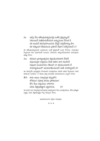 eTˆ Çø£ô|’ H˚qT õ‘˚+Á~j·T‘·«eTTq¬ø’ m+‘˚ì <ÛÓ’s¡´eTTàqHé
düø£+ãTHé eTiÏe÷eTø°qeT>∑T ñ#êÃ¤«dü+ãT H˚ì+ø£ M
&Éø£ ñ+<äTHé ø£&ÉTìÁ>∑Vü≤+ãTqqT y˚&ÉÿHé düs¡«<˚Vü≤eTTà bı+
~ø£ X¯ówæÿ+|ü>∑ CÒj·TT<ä+#·T Á|ü‹qHé y˚|üPHÓ qeTÚàìj·TTHé.17
‘êˆ õ‘˚+Á~j·T‘·«eTTq≈£î sTTø£eTT+<äT m+‘√ <ÛÓ’s¡´eTT‘√ n+‘ê #˚ôd<äqT. yêj·TTe⁄qT
|”Ã≈£î+&Ü ø£&ÉT ìÁ>∑Vü≤eTT‘√ qT+<äTqT. <˚Vü≤eTTqT X¯ówæÿ+|ü#˚j·TT<äTqì eTT˙+Á<äT&ÉT
Á|ü‹»„ #˚ôdqT.
#·+ˆ ‘·|üeTTq Áu≤Vü≤àD‘·«eT~ ‘·<ä›_Û+#Ó&ÉT<ëø£ H˚ìø£Hé
$|ü⁄eTTHÓ’q es¡¸eTTT M&Éø£ }|æ] e÷ì ‹+&çìHé
ì|ü⁄D‘· qT+&ÉTyê&ÉqT >∑DÏ+|ü>∑ Hê ‘·|üeTT+&ÉT<ëø£ <˚
Vü≤|ü]eè‘·+ãTHÍ nej·TyêœeTTqTHé eTiÏ yê&É<ÓÓqï&ÉTHé.18
‘êˆ ‘·|üdüT‡#˚dæ ÁãVü≤à‘·«eTT bı+<äT<ëø£ dü+e‘·‡s¡eTT ‘·s¡ã&ç }|æ] |”Ã≈£î+&Ü, ‹+&ç
‹q≈£î+&Ü ñ+&Ó<äqT. Hê ‘·|üeTT |üP]Ô n>∑Tei≈£î nej·TeeTTqT mqï&É÷ yê&ÉqT.
‘˚ˆ^ˆ sêeT n≥T $XÊ«$TÁ‘· s¡eT´eTÚì
˝Àø£eTTq q|üPs¡« ‘·|üeTT ÁbÕø£≥eTT>∑
CÒôd y˚sTT es¡¸+ãTT yêdæ>±qT
|üs¡eT Bøå±Á|ü‹C„≤‘· ã<ä∆T&É>∑T#·T. 19
‘êˆ sêe÷! n˝≤ $XÊ«$TÁ‘· eTT˙+Á<äT&ÉT n|üPs¡«eTT>± y˚sTT dü+e‘·‡s¡eTTT, #˚dæq Á|ü‹»„≈£î
ã<ä∆T&Ó’, |üs¡eT Bøå±eT÷]ÔjÓÆT >=|üŒ ‘·|üdüT‡qT #˚ôdqT.
niTe~HêT>∑e düs¡ZeTT düe÷|üÔeTT
s s s
 