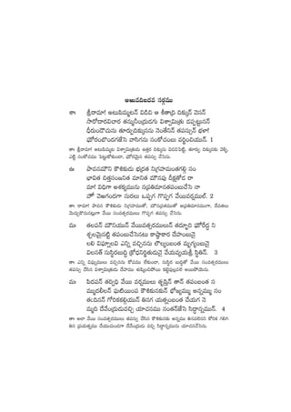 niTe~◊<äe düs¡ZeTT
XÊˆ lsêe÷! n≥T|æeTà≥Hé $&ç∫ Ä o‘êÁ~ ~≈£îÿHé yÓdüHé
kÕs√<ës¡$#ês¡ ‘·qTà˙+Á<äT&É>∑T $XÊ«$TÁ‘·T &É|üŒ≥ºTqHé
BÛs¡T+&Í#·TqT ‘·÷s¡TŒ~≈£îÿqqT HÓ+‘˚ìHé ‘·|üdüT‡Hé uÛÑﬁ≤!
|òüTÀs¡+u§+<ä>∑CÒôd yêdæ>∑qT dü+ø√#·+ãT e]®+∫j·TTHé. 1
‘êˆ lsêe÷! n≥T|æeTà≥ $XÊ«$TÁ‘·T&ÉT ñ‘·Ôs¡ ~≈£îÿqT $&É∫ô|{Ïº, ‘·÷s¡TŒ ~≈£îÿq≈£î yÓ[ﬂ,
m{Ïº dü+ø√#·eTT ô|≥ºTø√≈£î+&Ü, |òüTÀs¡yÓTÆq ‘·|üdüT‡ #˚ôdqT.
ñˆ bÕeqeTÚì øö•≈£î&ÉT uÛÑÁ<ä‘· ìÁ>∑Vü≤eT+‘·>∑*Z dü+
uÛ≤$‘· ∫‘·Ôdü+»ì‘· e÷ì‘· eTÚq|ü⁄ Bø£å‘√&É sê
e÷! $~Û>± nX¯ø£´eTTqT qÁ|ü‹e÷q‘·|ü+ãT#˚ôd Hê
¨ yÓi>∑+<ä>± düTs¡T ˇ|üŒ>∑ >=|üŒ>∑ y˚sTTes¡¸eTT˝Ÿ. 2
‘êˆ sêe÷! bÕeq øö•≈£î&ÉT ìÁ>∑Vü≤eTT‘√, eTÚqÁe‘·eTT‘√ nÁ|ü‹e÷qeTT>±, <˚e‘·T
yÓT#·TÃø=qTq≥¢T>± y˚sTT dü+e‘·‡s¡eTTT >=|üŒ>∑ ‘·|üdüT‡ #˚ôdqT.
eTˆ ‘·|üHé eTÚìj·TTHé y˚sTTe‘·‡s¡eTTTHé ‘·<ä÷“¤] |òüTÀπs<ä∆ ì
X¯ÃyÓTÆq{Ïº ‘·|ü+ãT#˚ôdq≥T ø±c˜Õø±s¡ <˚Vü≤+ãTHÓ’
* $|òü÷ï$ mìï e∫ÃqqT ˝Ö´+ã+‘· eTè>∑´+ãTHÓ’
$dü‘Y düTdæús¡ãT~∆ Áø√<Ûäì]®‘·T&ÉTHÓ’ y˚j·Te´j·Tl dæú‹Hé. 3
‘êˆ mìï $|òüTïeTTT e∫ÃqqT ø√|üeTT ˝Ò≈£î+&Ü, düTdæús¡ ãT~∆‘√ y˚sTT dü+e‘·‡s¡eTTT
‘·|üdüT‡ #˚dæq $XÊ«$TÁ‘·T&ÉT <˚Vü≤eTT X¯ówæÿ+∫b˛sTT ø£f…º|ü⁄¢e˝… nsTTb˛jÓTqT.
eTˆ |æ<ä|üHé ‘·~«~Û y˚sTT es¡¸eTTT ‘·è|æÔHé ‘êHé ‘·|ü+ã+‘· dü
eTTà<ä©Hé |òüT{ÏsTT+|ü øö•≈£îq≈£îHé uÛÀ»´eTTà nqïeTTà q+
‘·"~qHé >√]ø£ø£*Zj·TTHé ‹q>∑ j·T‘·ï+ã+‘· #˚j·T>∑ HÓ
eTà~ <˚y˚+Á<äT&ÉTe∫Ã j·÷#·qeTT q+‘·HéCÒôd dæ<∆ëqïeTTHé. 4
‘êˆ n˝≤ y˚sTT dü+e‘·‡s¡eTTT ‘·|üdüT‡ #˚dæq øö•≈£îq≈£î nqïeTT ‹qe˝…qì ø√]ø£ >∑*–
‹q Á|üj·T‘·ïeTT #˚j·TT#·T+&É>± <˚y˚+Á<äT&ÉT e∫Ã dæ<∆ëqïeTTqT j·÷#·q#˚ôdqT.
 