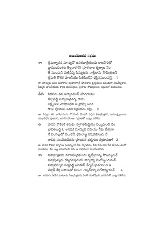 niTe~Äs¡e düs¡ZeTT
XÊˆ leT‘êŒeq e÷qT´&Í »qø£<ÛëÁrX¯ó+&ÉT sê»<é>∑TD√
<›ëeTT+&É+‘·≥ ‘Ó¢yês¡>∑HÓ ÁbÕ‘·'ø± ø£è‘ê´ HÓ+
‘˚ eTT+<äTHé eTiÏB]Ã |æeTà≥qT HêlsêeT kÂ$TÁ‘·THé
leT‘Y øö•ø£ |üP»˙j·TT |æ*|æ+#ÓHé uÛÑøÏÔqÁeTT+&ÉTHÓ’. 1
‘êˆ e÷qT´&ÉT »qø£ eTVü‰sêE ‘Ó¢yês¡>±H˚ ÁbÕ‘·'ø± ø£è‘·´eTTT eTT+<äT>± HÓiy˚s¡TÃø=ì,
|æeTà≥ |üP»˙j·TT&ÉT øö•ø£ eTT˙+Á<äTì, lsêeT kÂ$TÁ‘·TqT qÁeT‘·‘√ |æ*|æ+#ÓqT.
‘˚ˆ^ˆ |æ<ä|üqT ‘·q ÄVü‰«qeTTHé y˚>∑>=ìj·TT
e∫Ãq{Ïº $XÊ«$TÁ‘·es¡´ sêeT
ø£ÎDT j·T<∏ë$~Ûì Ä X¢Ê|òüT´ »qø£
sêE |üPõ+∫ |ü*¬ø qÁeT‘·qT ì≥¢T. 2
‘êˆ |æeTà≥ ‘·q ÄVü‰«qeTTqT >ös¡$+∫ yÓ+≥H˚ e∫Ãq $XÊ«$TÁ‘·Tì, sêeTø£ÎDTqT
j·T<∏ë$~Ûì |üPõ+∫, »qø£eTVü‰sêE qÁeT‘·‘√ sTT≥¢T |ü*¬øqT.
ñˆ bÕeq øö•ø±! ‘·eT≈£î kÕ«>∑‘·$T~›j·TT |üTÿ#·T+{Ï dü+
uÛ≤$‘·ãT~∆ z nq|òüT! e÷qT´&É @$Tj·TT ˙≈£î #˚j·T>±
H˚ $dæ¢T<√ |üTø£y˚! uÛÑe<ë»„ qqTÁ>∑Væ≤+#·T H˚
Hê$~Û dü+#·]+#Ó<äqT ÁbÕ+∫‘· <Ûäs¡à>∑TD dü«s¡÷|ü⁄&Ü! 3
‘êˆ bÕeq øö•ø±! <Ûäs¡à>∑TD dü+|üqTï&Ü! ˙≈£î kÕ«>∑‘·eTT. ˙≈£î H˚qT @$T ùde #˚j·Tej·TTH√
|üT≈£îeTT. $÷ Ä»„ qqTdü]+∫ H˚qT Ä $<ÛäeTT>± dü+#·]+#Ó<äqT.
XÊˆ $XÊ«$TÁ‘·T&ÉT eTÚì#·+Á<äeTT&ÉT |üèB∏«e÷q´ kÂ»qT´&ÉTHé
$X¯«düTÔ‘·T´&ÉT <Ûäs¡às¡÷|ü⁄&ÉTqT yê–«<ë´ eTH√E„+&ÉTqTHé
$XÊ«düeTTàq |ü*ÿq{Ïº »q≈£îHé ù|]àHé Á|üX¯+dæ+∫ Ä
X¯X¯«‘Y ø°]Ô $XÊT‘√ ì≥T ˝…dü‡Héã˝…ÿ ã˝Ÿyê–àj·TTHé. 4
‘êˆ »q≈£î&ÉT |ü*øÏq e÷≥≈£î $XÊ«$TÁ‘·T&ÉT m+‘√ dü+‘√wæ+∫, »q≈£îì‘√ sTT≥¢T |ü*¬øqT.
 