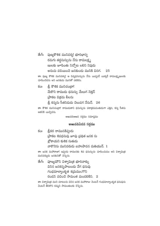 ‘˚ˆ^ˆ |ü⁄D´øö•ø£ eTTìes¡´! uÛÑ÷]uÛ≤dü«
s¡eT>∑T ‘·<ä∆qTdüT‡qT H˚qT sêeTø£Î
DT≈£î p|æ+‘·T ì#√Ã≥ *ì ì|ü⁄&ÉT
nqT#·T e∫sTT+#Ó »q≈£î+&ÉT eTTìøÏ $q>∑. 25
‘êˆ |ü⁄D´ øö•ø£ eTTìesê´! Ä ~e´<ÛäqTdüT‡qT H˚qT sTT|ü&˚ sTTø£ÿ&˚ sêeTø£ÎDT≈£î
#·÷|æ+#Ó<äqT nì »q≈£î&ÉT eTTì‘√ |ü*¬øqT.
ø£+ˆ l øö•ø£ eTTì#·+Á<ë!
y˚Tø=ì sêeTT&ÉT <ÛäqTdüT‡ y˚TT>∑ HÓ‘·ÔHé
ÁbÕø£≥ $Áø£eT ©qT
l ø£q´qT d”‘·ì&ÉT<äT #ÓTe>∑ H˚qTHé. 26
‘êˆ øö•ø£ eTTì#·+Á<ë! sêeTT&ÉTø±ì <ÛäqTdüT‡qT |üsêÁø£eTe+‘·T&ÉT>± m‹Ôq, ø£q´ d”‘·qT
Ä‘·ìøÏ sTT#ÓÃ<äqT.
niTe~Äie düs¡ZeTT düe÷|üÔeTT
niTe~@&Ée düs¡ZeTT
ø£+ˆ lø£s¡ sêeTTqøÏ|ü&ÉT
ÁbÕø£≥ •e<ÛäqTe⁄ p|ü⁄ Á|ü~∏‘· »qø£ düT
X¢Àø±j·Tì ≈£î•ø£ düT‘·T&ÉT
yêø=HÓqT eTTìes¡T&ÉT ãVüQbÕeq eT‹j·TTHé. 1
‘êˆ »qø£ eTVü‰sêC≤! Ç|ü&ÉT sêeTTq≈£î •e <ÛäqTdüT‡qT #·÷|æ+#·TeTT nì $XÊ«$TÁ‘·
eTTìes¡T´&ÉT »q≈£îì‘√ #Óô|ŒqT.
‘˚ˆ^ˆ |üP»´eTÚì $XÊ«$TÁ‘· uÛÑ÷]yê≈£îÿ
$ìq »qø£qèbÕT+&ÉT y˚>∑ <ÛäqTe⁄
>∑+<Ûäe÷˝≤´+ø£è‘· ø£ÁeTeTT">=ì
s¡+&Éì e∫+#Ó kÕeT+‘· eT+&É*øÏì. 2
‘êˆ $XÊ«$TÁ‘· eTTì e÷≥qT $ìq »qø£ eTVü‰sêE yÓ+≥H˚ >∑+<Ûäe÷˝≤´+ø£è‘· <ÛäqTe⁄qT
yÓ+≥H˚ rdæø=ì s¡eTàì kÕeT+‘·T≈£î #Óô|ŒqT.
 