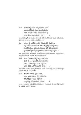 ‘˚ˆ^ˆ »q≈£î Hê»„y˚Ts¡≈£î eT+Á‹»qTT q>∑s¡
eTTqT Á|üy˚•+∫ bÕeq <ÛäqTe⁄q~j·TT
$÷] eTT+<äT+∫j·TT ãj·TT<˚] e∫Ã
s¡+‘· øö•ø£ sêe÷<äT~ >∑q+>∑. 3
‘êˆ »q≈£îì Ä»„y˚Ti≈£î eT+Á‘·TT q>∑s¡eTT˝À Á|üy˚•+∫, øö•ø£ sêe÷<äT≈£î #·÷|æ+#·T≥≈£î,
<ÛäqTdüT‡qT eTT+<äTqT+#·T≈£îì ãj·TT<˚] e∫Ã].
eTˆ ne⁄sê düú÷X¯Øs¡T˝≤j·T‘· düeTT<ä´#·Ã¤øÏÔ dü+|üqTï
#·Ã¤$sê»<é |òüTqøÏ+ø£s¡T˝Ÿ X¯‘·düVü≤ÁdüÁb˛ø£Ô dü+U≤´≈£îTHé
düT$X‚wü Á|üã˝≤wüº#·Áø£j·TT‘· eT+pwüHé <ÛäqTs¡T«ø£ÔeTTHé
Á<ÛäTeuÛ≤sêì«‘·eT~› ‘Ó∫Ãs¡≥≈£îHé <√s¡+|ü⁄">∑wüºeTTàqHé. 4
‘êˆ düú÷ø±j·TTT, X¯øÏÔe+‘·TT q÷iTy˚eT+~ mì$T~ #·Áø£eTT ã+&ç$÷<äqTqï
•e<ÛäqTdüT‡qT m+‘√ ø£wüºeTT‘√ n#·≥≈£î rdæø=ìe∫Ã].
‘˚ˆ^ˆ »qø£ eT+Á‘·TT ‘·<ä∆qTdü‡eTT∫‘· ãVüQ
uÛÑ÷] eT+pwüq≥<Ó∫Ã eTT<äeTT>±qT
ì*|æ <˚e‘ê düìïuÛÑ *‘· Vü≤è<äj·T
»qø£ qs¡bÕT‘√ ì≥ºTì] yês¡T. 5
‘êˆ »q≈£îì eT+Á‘·TT <ÛäqTdüT‡‘√ ≈£L&çq Ä ã+&çì n#·≥≈£î <Ó∫Ã ì*|æ, <˚e‘êdüeTT&Ó’q
»qø£ eTVü‰sêE‘√ sTT≥¢T |ü*øÏ].
‘˚ˆ^ˆ sê»sê»$sêõ‘· Á|ü~∏‘· »qø£
uÛÑ÷|ü $T~∏˝≤~ÛHê<∏ä ˙e⁄ s¡|òüTTsêeT
<äs¡ÙHês¡úyÓTÆ ‘ÓeTàqï <äs¡Ù˙j·T
<Ûäs¡à|üP»´ <ÛäqTe⁄ ‘·$Tì >∑qTeT. 6
‘êˆ sêE≈£î sêC…’q $T~∏˝≤~∏|ü‹ »qø£eTVü‰sêC≤! s¡|òüTTsêeTT&ÉT #·÷#·T≥¬ø’ ˙e⁄ ‘ÓeTàìq
|üP»´<ÛäqTe⁄ sTT~>√. #·÷&ÉTeTT.
 