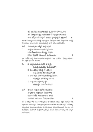 •ì ã˝ŸH˚]Ãq BÛÁ|üuÛ≤≈£îX¯e leT÷s¡TÔHé>±+∫, n+
‘·q y˚<ësú¡eTT |ü⁄wæºH=+<äTq≥THé ‘·~›e´sêe÷j·TD+
ãTqT uÀ~Û+#ÓqT #·ø£ÿ>∑Hé ≈£îX¯e Áb˛<ä´<ä«j·T U≤´‹øÏHé. 6
‘êˆ kÕ+>∑ y˚<ë<Ûä´j·TqeTT #˚dæq{Ïº y˚T<Ûëe⁄˝…’q Ä ≈£îX¯e⁄qT #·÷∫, y˚<ës¡∆eTTq≈£î |ü]|ü⁄wæº
H=+<äTq≥T ‘êqT s¡∫+∫q sêe÷j·TDeTTqT yê]øÏ yê©àøÏ ñ|ü<˚•+#ÓqT.
‘˚ˆ^ˆ düTs¡T∫s¡Á|ü‹ yê©àøÏ X¯ó<ä∆eT<ÛäTs¡
ø±e´sêe÷j·TDeTT s¡düuÛÑe´eTT>∑qT
*‘· d”‘ê#·]‘·eTT bÂdüÔ´ e<ÛäeTT
qHÓ&ÉT ù|s¡¢‘√Hé s¡∫sTT+#Ó |òüTqeTT>±qT. 7
‘êˆ yê©àøÏ, X¯ó<ä∆ eT<∏äTs¡ sêe÷j·TD ø±e´eTTqT ªªd”‘ê #·]‘·eTTμμ ªªbÂdüÔ´ e<∏äqeTTμμ
nH˚ ù|s¡¢‘√ |òüTqeTT>∑ s¡∫+#ÓqT.
d”ˆ @ ø±e´düT<Ûäj·T~ m+‘˚ì bÕsƒ¡´yÓTÆ
π>j·TyÓTÆ eT<ÛäTs¡yÓTÆ ù|j·TeT>∑TH=!
@ Á|üã+<∏äeTTà dü$T<ä∆ >±+<Ûäs¡« ‘·
‘·«»„ j·T<∏ës¡ú s¡÷|üeTTàq>∑TH=!
@ dü‘Y ø£è‹ sTT~jÓT Á<äT‘·eT<Ûä´$+_
‘·Á‹ø£åD XÀ_Û‘·eTTà q>∑TH=!
@ ~e´#·]‘· wü&®Ü~dü|üÔdü«s¡
C≤‹ø£åD düeTTù|‘·eT>∑TH=!
‘˚ˆ^ˆ <ëì">∑TX¯e⁄˝Ÿ dü+^‘·‘·‘·«$<äTT
eTs¡Ô´s¡÷|ü >∑+<Ûäs¡T«T eT+E>±Á‘·
*‘·ø£+sƒ¡o >∑TDeTDTqT sêeTT
HÍs¡düTT >±qeTTqT #˚dæs¡eT|òüDÏ‹. 8
‘êˆ Ä ø±e´eTT˝Àì dü+^‘· kÕVæ≤‘·´eTTT eT<ÛäTs¡eTT>∑ qTqï$. wü&®Ü~ dü|üÔdü«s¡ C≤‹
ø£åDeTTT ø£*–j·TTqï$. MD ‘·+Á‘·Tô|’ j·Tø£*|æ bÕ&ÉT≥≈£î nqTe⁄>± qTqï$. dü+^‘·XÊg
s¡Vü≤dü´eTTqT ‘Ó*dæq á ≈£îX¯e⁄T e÷qe s¡÷|üeTT <Ûä]+∫q <˚e‘·e˝… qTHêïs¡T. yê]
ø£+sƒ¡dü«s¡eTT m+‘·>±H= eTT#·Ã≥>=TŒ#·Tqï~. sêeTTì Ws¡düTT>±qTqï yês¡T #·ø£ÿ>±
>±qeTT#˚dæ].
 