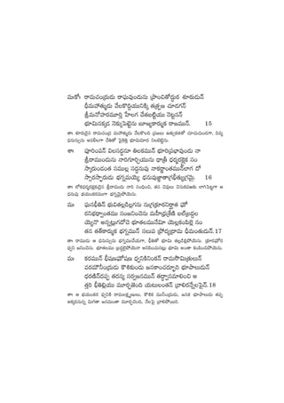 eTˆø√ˆ sêeT#·+Á<äT&ÉT sê|òüTe⁄+&ÉTqT ÁbÕ+∫‘√<ä∆Ts¡ X¯Ss¡T&ÉTHé
BÛeTVü‰‘·Tà&ÉT y˚ø=~›j·TTìøÏÿ ‘·Á‘·Œ» #·÷&É>∑Hé
leTH√Vü≤s¡eT÷]Ô ùV≤>∑ #˚‘·ã{Ïºj·TT HÓ≥ºqHé
uÛÑ÷$Tqø£ÿ&É HÓ≈£îÿô|f…ºqT ã÷»´ø±s¡Tàø£ sê»eTTHé. 15
‘êˆ X¯Ss¡T&Ó’q sêeT#·+Á<ä eTVü‰‘·Tà&ÉT y˚ø=~ Á|ü»T ñ‘·T‡ø£‘·‘√ #·÷#·T#·T+&É>±, ~e´
<ÛäqTdüT‡qT ne©>± #˚‹‘√ ô|’¬ø‹Ô uÛÑ÷$T$÷<ä ìu…f…ºqT.
XÊˆ |üP]+|üHé $dü<ä∆q÷ ‹ø£eTTHé uÛÑ÷]Á|üuÛ≤e⁄+&ÉT Hê
lsêeTT+&ÉTqT Hê]>∑÷]Ãj·TTqT <ÛëÁr <Ûäs¡às¡¬øåÌø£ dü+
kÕÿs¡T+&É+‘· düeTT¢ dü<ä∆qTe⁄ Hêø£síê+‘·eTTHé˝≤>∑ <√
kÕ‡s¡kÕŒ¤s¡T&ÉT uÛÑ>∑ïeTjÓT´ <ÛäqTe⁄C®≤‘êÁ>∑;Û‘·T´Á>∑yÓTÆ. 16
‘êˆ ˝Àø£<Ûäs¡às¡ø£å≈£î&Ó’q lsêeTT&ÉT Hê] dü+~Û+∫, ‘·q #Óe⁄T yÓqTø£ei≈£î ˝≤–ô|≥º>± Ä
<ÛäqTe⁄ uÛÑj·T+ø£s¡eTT>± uÛÑ>∑ïyÓTÆb˛jÓTqT.
eTˆ |òüTq;Û‹Hé uÛÑT$‘·¢&ç¢>∑qT qTÁ>∑Á≈£Ls¡ìsÈê‘· |òüTÀ
s¡ìuÛÑ<Ûë«+‘·eTT dü+»ì+#ÓqT eTV”≤Á<ÛäÁX‚DÏ ã˝ŸÁã<ä›
jÓT´H= nqï≥¢T>∑<√#Ó uÛÑ÷‘·eTTH˚$÷ jÓT¢ø£+|æ˝…¢ q+
‘·q ‘·‘Yø±s¡Tàø£ uÛÑ>∑ïeTTHé düT|ü Áb˛<ä´Á<ëeT BÛeT+‘·T&ÉTHé.17
‘êˆ sêeTT&ÉT Ä <ÛäqTdüT‡qT uÛÑ>∑ïeTT#˚j·T>±, ;Û‹‘√ uÛÑ÷$T ‘·¢&ç*¢b˛jÓTqT. Á≈£Ls¡|òüTÀs¡
<Ûä«ì »ì+#ÓqT. uÛÑ÷‘·eTT Áã<ä›˝…’b˛jÓTHê nì|æ+#·Tq≥¢T uÛÑ÷$T n+‘ê ø£+|æ+∫b˛jÓTqT.
eTˆ ø£s¡eTTHé ;ÛwüD|òüTÀwüD <Ûä«ìøÏì+ø£Hé sêeTkÂ$TÁ‘·TTHé
es¡eTÚ˙+Á<äT&ÉT øö•≈£î+&ÉT »qø±+#·<ä÷“¤] uÛÑ÷bÕT&ÉTHé
<Ûäs¡DÏHé<ä|üŒ ‘·<äq´ düs¡«»qeTTHé ‘·<∆ë«qe÷*+∫ n
‘·Ô] ;Û‹*¢j·TT eT÷s¡Ã¤C…+~ j·T≥T+‘·Hé Áyê*s¡H˚ïô|’Hé.18
‘êˆ Ä uÛÑj·T+ø£s¡ <Ûä«ìøÏ sêeTø£ÎDTT, øö•ø£ eTT˙+Á<äT&ÉT, »qø£ uÛÑ÷bÕT&ÉT ‘·|üŒ
nø£ÿ&ÉqTqï $T>∑‘ê »qeT+‘ê eT÷s¡Ã¤#Ó+~, H˚ô|’ Áyê*b˛sTT].
 