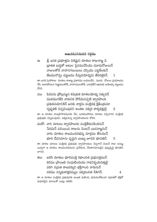 niTe~mì$T<äe düs¡ZeTT
ñˆ l »qø£ Á|üuÛÑ÷‘·ÔeT $•wüºßì <ä÷‘·T sêEHê»„ $
ÁuÛ≤õ‘· ãT~∆‘√ n≥T ô|’qeTT#˚dæj·TT eT÷&ÉTs√ETHé
yêE‘√&ç yêVü≤q>∑D+ãTT &Édæ‡j·TT m≥ºπø≈£îHé
‘˚»eTTH=|ü |ü≥ºDeTT Be´<äjÓ÷<Ûä´qT CÒ]s¡‘·Ô]Hé. 1
‘êˆ »qø£ eTVü‰sêE <ä÷‘·T sêC≤»„ Á|üø±s¡eTT ãj·TT<˚], eT÷&ÉT s√ET Á|üj·÷DeTT
#˚dæ, ndæb˛sTTq >∑Ti¿eTT‘√{Ï, yêVü≤qeTT‘√{Ï, m˝≤¬>’‘˚H˚ ÄKs¡T≈£î njÓ÷<Ûë´ |ü≥ºDeTT
#˚]].
#·+ˆ |æ<ä|üqT Áb˛¢dü»®q ø£$ÁX¯ó‘· <ä÷‘·jÓ÷<Ûä´ dü‘·TŒ]Hé
eTT<äeTT>∑CÒ] yês¡Tìø£ b˛&ç$Tq#·Ã{Ï <ë«s¡bÕ≈£
Á|ü~∏‘·#·j·÷ìøÏHé »q≈£î yês¡ÔqT |ü+øÏÔs¡<∏ä øÏår+Á<äTe÷
q´<Ûäè‹øÏ $qï$+|ü⁄&Éì n+‘·≥ |ü*ÿ] ø±s¡´<ä≈£åî˝…’. 2
‘êˆ Ä <ä÷‘·T sê»ÁbÕkÕ<äeTTq≈£î #˚], »qø£eTVü‰sêE <ä÷‘·T e∫ÃHês¡ì |ü+øÏÔs¡<∏ä
Á|üuÛÑTe⁄≈£î $qï$+|ü⁄&Éì, nø£ÿ&ÉqTqï <ë«s¡bÕ≈£îqT ø√]].
eTˆø√ˆ yê] e÷≥T <ë«s¡bÕTs¡T |ü+øÏÔ‘˚s¡TqøÏ+ø£qTHé
ù|]$THé e∫sTT+|ü sêEqT yÓ+≥H˚ sTT&ÉHê»„qTHé
yês¡T <ä÷‘·T sê»eT+~s¡uÛÑe´ e÷s¡ZeTT CÒ]j·TTHé
uÛÑ÷] <˚edüe÷qT eè<ä∆Tì ãTDT´ p∫] uÛÑ÷|ü‹Hé. 3
‘êˆ <ä÷‘· e÷≥T |ü+øÏÔs¡<∏ä Á|üuÛÑTe⁄≈£î <ë«s¡bÕ≈£îT #Ó|üŒ>±H˚ yÓ+≥H˚ sêE nqT»„
sTTe«>± Ä <ä÷‘·T sê»eT+~s¡eTTqT Á|üy˚•+∫, <˚e‘êdüe÷qT&Ó’q |ü⁄D´eè<ä∆ uÛÑ÷|ü‹ì
p∫].
‘·ˆ ns¡dæ <ä÷‘·T uÛÑ÷]|ü+øÏÔ s¡<∏ë+∫‘· Á|üuÛÑTdü‘·ÔeTTHé
ø£s¡eTT ÁbÕ+»* dü+|òüT{Ï+∫j·TT >±&ÛÉìs¡“¤j·T∫‘·TÔ˝…’
|üs¡– qÁeT‘· sê»es¡T´ì uÛÑøÏÔ>±+∫ yês¡TqTHé
es¡eTT düqà<ÛäTsêø£ås¡eTTà |ü*ÿs¡+∫‘· Ø‹>∑Hé. 4
‘êˆ Ä <ä÷‘·T |ü+øÏÔs¡<∏ä Á|üuÛÑTe⁄q≈£î n+»* |òüT{Ï+∫, uÛÑj·TeTT˝Ò≈£î+&Ü qÁeT‘·‘√ uÛÑøÏÔ‘√
eT<ÛäTs¡yÓTÆq e÷≥‘√ sTT≥¢T |ü*øÏ].
 