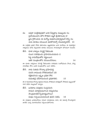 eTˆ ne⁄sê |ü+øÏÔs¡<∏äÁ|üuÛÑ÷! »qø£ Be´Á<ë» eTTKT´+&ÉT dü+
düÔe˙j·TT+&É>∑T eTÚì øö•≈£îì Ä»„Hé lX¯‘êq+<äT Hê
»„qT ¬>’ø=+#·TqT á eTH√»„ eT<ÛäTsê+#·<ë«ø£´eTTHé C…ô|Œ q+
#·TqT <ä÷‘·T e∫sTT+∫ }s¡ø=ìs¡#√Ã sê»eTsê´<ä#˚Hé. 13
‘êˆ |ü+øÏÔs¡<∏ä Á|üuÛÑ÷! øö•≈£ X¯‘êq+<äT˝ Ä»„Á|üø±s¡eTT »qø£ eTVü‰sêE á eT<∏äTs¡yÓTÆq
yêø£´eTTT $÷≈£î #Ó|üŒeTìs¡ì <ä÷‘·T e∫sTT+∫, sê#·eTsê´<ä>± eTÚqeTT>± ìã&ç].
‘˚ˆ^ˆ <ä÷‘· yêø±´T $qï{Ïº ˙‹eT+‘·T
&ÉsTTq <äX¯s¡<∏äT+&ÉT Á|üyÓ÷<äeT+~j·TTqT e
dæwü˜ yêeT<˚e⁄‘√&É •wüºßsTTq
Ç‘·s¡ eT+Á‘·T‘√&É e∫sTT+#Óì≥T. 14
‘êˆ <ä÷‘· yêø£´eTTT $ìq{Ïº ˙‹eT+‘·T&ÉT <äX¯s¡<∏äT&ÉT dü+‘√wüeTTqT bı+~, edæwü˜
yêeT<˚e⁄ ‘√qT sTT‘·s¡ eT+Á‘·T‘√qT sTT˝≤ |ü*¬øqT.
‘˚ˆ^ˆ Hê<äT düT‘·T&ÉT øödü˝≤´ Á|üyÓ÷<äes¡∆
qT&É>∑T sêeTT+&ÉT øö•ø£qT‘·eTTì |ü]
s¡øÏå‘·T&É>∑T#·T ø£ÎD Á|ü~∏‘· k˛<ä
s¡j·TT‘·T&Ó’ $<˚Vü≤eTTqT+&Ó Á|ü~∏‘·>∑‹ì. 15
‘êˆ Hê ≈£îe÷s¡T&ÉT øödü˝≤´ es¡∆qT&ÉT sêeTT&ÉT, øö•ø£eTTì |ü]s¡ø£åD˝À, k˛<äs¡T&ÉT ø£ÎDTì‘√
>∑÷&ç $<˚Vü≤ sê»´eTT˝À qTHêï&ÉT.
‘˚ˆ^ˆ »qø£sê» |ü$Á‘·T&ÉT dü+düÔeeT>∑T
sêeTTì |üsêÁø£eTeTT>±+∫ s¡eT´düT>∑TD
kÕ+Á<äC≤qøÏHé d”«j·÷‘·à»H=dü+>∑
$Te⁄ ì#·Ã¤sTT+#·T#·TqT+&Ó uÛÑT$ì q‘·&ÉT. 16
‘êˆ |ü$Á‘·T&ÉT »qø£eTVü‰sêE sêeTTì |üsêÁø£eTeTT #·÷∫, ‘·q ≈£îe÷¬sÔ kÂ+<äs¡´sê•
C≤qøÏì sTT∫Ã $yêVü≤eTT#˚j·T ìX¯ÃsTT+#·Tø=ìHê&ÉT.
 