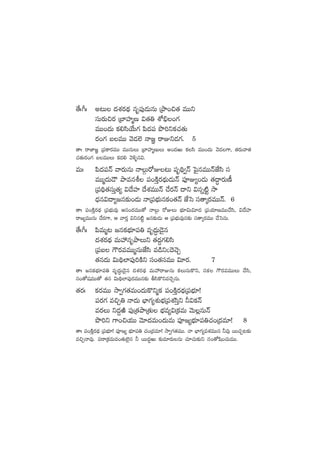 ‘˚ˆ^ˆ n≥T <äX¯s¡<∏ä qè|ü⁄&ÉTqT ÁbÕ+∫‘· eTTì
düTs¡T∫s¡ Áu≤Vü≤àD $‘·‹ XÀ_Û+>∑
eTT+<äT ø£*dæj˚T>∑ |æ<ä|ü bı]ìø£#·‘·T
s¡+>∑ ãeTT yÓ&É˝… HêC„ sêEì&É>∑. 5
‘êˆ sêC≤»„ Á|üø±s¡eTT eTTqTT Áu≤Vü≤àDTT n+<äiT ø£dæ eTT+<äT yÓ&É>±, ‘·s¡Tyê‘·
#·‘·Ts¡+>∑ ãeTTT ø£<ä* yÓ[ﬂq$.
eTˆ |æ<ä|üHé yês¡TqT HêZTs√E≥T |üè~∏«Hé ô|’qeTTHéCÒdæ dü
eTTà<äT&Í bÕeqo |ü+øÏÔs¡<∏äT&ÉTHé |üPE´+&ÉT ‘·<∆ës¡TD°
Á|ü~∏‘·düTÔ‘·´ $<˚Vü≤ <˚X¯eTTHé #˚s¡Hé <ëì $qï{Ïº kÕ
<Ûäq$<ë´»q≈£î+&ÉT HêÁ|üuÛÑTqø£+‘·Hé CÒôd dü‘êÿs¡eTTHé. 6
‘êˆ |ü+øÏÔs¡<∏ä Á|üuÛÑTe⁄ Äq+<äeTT‘√ HêZT s√ET uÛÑ÷$T$÷<ä Á|üj·÷DeTT#˚dæ, $<˚Vü≤
sê»´eTTqT #˚s¡>±, Ä yês¡Ô $ìq{Ïº »q≈£î&ÉT Ä Á|üuÛÑTe⁄q≈£î dü‘êÿs¡eTT #˚ôdqT.
‘˚ˆ^ˆ |æeTà≥ »qø£uÛÑ÷|ü‹ eè<ä∆T&Ó’q
<äX¯s¡<∏ä eTVü‰qèbÕTì ‘·<ä›>∑*dæ
Á|üã >ös¡eeTTàqTCÒdæ e&çì"<Ó#ÓÃ
‘·q<äT $T~∏˝≤|ü⁄]øÏì dü+‘·düeTT $÷s¡. 7
‘êˆ »qø£uÛÑ÷|ü‹ eè<ä∆T&Ó’q <äX¯s¡<∏ä eTVü‰sêEqT ø£TdüTø=ì, düø£ >ös¡eeTTT #˚dæ,
dü+‘√wüeTT‘√ ‘·q $T~∏˝≤|ü⁄s¡eTTq≈£î rdæø=ìe#ÓÃqT.
‘·s¡ˆ ø£s¡eTT kÕ«>∑‘·eT+<äTø=ìàø£ |ü+øÏÔs¡<∏äÁ|üuÛÑ÷!
|üs¡>∑ e∫Ã‹ Hê<äT uÛ≤>∑´X¯óuÛÑÁ|üX¯dæÔì ˙$ø£Hé
es¡T ì<ä›iÏ |ü⁄Á‘·bÕÁ‘·T uÛÑe´$Áø£eT yÓT¢qTHé
bı]ì >±+∫j·TT yÓ÷<äeT+<äTeT |üP»´uÛÑ÷|ü‹#·+Á<äe÷! 8
‘êˆ |ü+øÏÔs¡<∏ä Á|üuÛÑ÷! |üP»´ uÛÑ÷|ü‹ #·+Á<äe÷! kÕ«>∑‘·eTT. Hê uÛ≤>∑´eX¯eTTq ˙e⁄ sTT#·Ã≥≈£î
e∫ÃHêe⁄. |üsêÁø£eTe+‘·T˝…’q ˙ sTT<ä›iT ≈£îe÷s¡TqT #·÷#·T≈£îì dü+‘√wæ+#·TeTT.
 