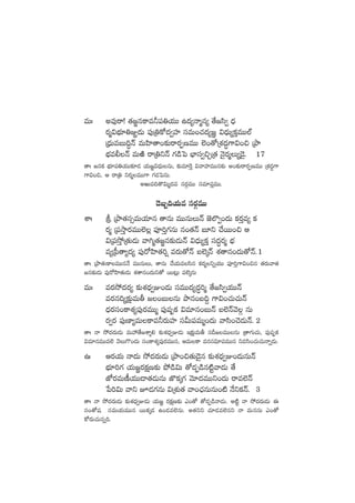 eTˆ ne⁄sê! ‘·»®qø±e˙|ü‹j·TT ñ<ä´Hêàq´ ‘˚»dæ« <Ûä
s¡à$uÛÑ÷‹E„&ÉT |ü⁄Á‹ø√<ä«Vü≤ düeT+#·<ä´»„ $<ÛäT´ø£ÔeTT˝Ÿ
Á<ÛäTeãT~∆Hé eTVæ≤‘ê+≈£îsês¡ŒDeTT ˝…+‘√ÁX¯<ä∆>±$+∫ ÁbÕ
uÛÑe©Hé eTiÏ sêÁ‹ìHé >∑&çô| uÛ≤dü«∫ÃÁ‘· HÓ’s¡àT´&Ó’. 17
‘êˆ »qø£ uÛÑ÷|ü‹j·TT≈£L&É j·T»„$<ÛäTqT, ≈£îe÷¬sÔ $yêVü≤eTTq≈£î n+≈£îsês¡ŒDeTT ÁX¯<ä∆>±
>±$+∫, Ä sêÁ‹ ìs¡àeTT>± >∑&Éô|qT.
niTe~‘=$Tà<äe düs¡ZeTT düe÷|üÔeTT.
&Óã“~j·Te düs¡ZeTT
XÊˆ l ÁbÕ‘·dü‡eTj·÷q ‘êqT eTTqTTHé C…˝§«+<äT ø£s¡Ôe´ ø£
s¡à Á|ükÔÕs¡eTT˝…¢ |üP]Ô>∑qT q+‘·Hé ã÷ì #˚sTT+∫ Ä
$Á|ükÔ˛Á‘·T&ÉT yê–à‘·»®q≈£î&ÉTHé $<ÛäT´ø£Ô dü<ä∆s¡à uÛÑ
e´Á|”‘ê´<ä´ |ü⁄s√Væ≤‘·]¸ es¡T‘√Hé ã˝…ÿHé X¯‘êq+<äT‘√Hé.1
‘êˆ ÁbÕ‘·'ø±eTTqH˚ eTTqTT, ‘êqT #˚j·Tedæq ø£s¡àìïj·TT |üP]Ô>±$+∫q ‘·s¡Tyê‘·
»q≈£î&ÉT |ü⁄s√Væ≤‘·T&ÉT X¯‘êq+<äTì‘√ sTT≥¢T |ü˝…ÿqT
eTˆ es¡k˛<äs¡´ ≈£îX¯<Ûä«E+&ÉT düeTT<ä´<ä∆]à ‘˚»dæ«j·TTHé
es¡q~´≈£åîeTr »+ãTqT bÕq+ã~› >±$+#·T#·THé
<Ûäs¡dü+ø±X¯´|ü⁄s¡eTTà |ü⁄wüŒø£ $e÷q+ãTHé ã˝…HéyÓZ qT
s¡«s¡ |ü⁄D≤´eTø±e˙s¡TVü≤ düMT|üeTà+<äT yêdæ+#Ó&ÉTHé.2
‘êˆ Hê k˛<äs¡T&ÉT eTVü‰‘˚»XÊÙ* ≈£îX¯<Ûä«E&ÉT Ç≈£åîeTr qB»eTTqT Á‘ê>∑T#·T, |ü⁄wüŒø£
$e÷qeTTe˝… yÓT>=+<äT dü+ø±X¯´|ü⁄s¡eTTq, ÄeTø± eqdü$÷|üeTTq ìedæ+#·T#·THêï&ÉT.
ñˆ Äs¡j·T Hê<äT k˛<äs¡T&ÉT ÁbÕ+∫‘·T&Ó’q ≈£îX¯<Ûä«E+&ÉTqTHé
uÛÑ÷]>∑ j·T»„s¡ø£åD≈£î b˛&ç$T ‘√&ÉŒ&çq{Ïºyê&ÉT ‘˚
CÀs¡eTD°j·TT&Ü‘·&ÉTqT C§ø£ÿ>∑ yÓ÷<äeTTì+<äT sêe˝…Hé
ù|]$T yêì p&É>∑qT $ÁX¯ó‘· yê+#Û·qTqT+{Ï H˚ìø£Hé. 3
‘êˆ Hê k˛<äs¡T&ÉT ≈£îX¯<Ûä«E&ÉT j·T»„ s¡ø£åD≈£î m+‘√ ‘√&ÉŒ&çHê&ÉT. n{Ïº Hê k˛<äs¡T&ÉT á
dü+‘√wü düeTj·TeTTq sTTø£ÿ&É ñ+&Ée˝…qT. n‘·ìì #·÷&Ée˝…qì Hê eTqdüT m+‘√
ø√s¡T#·Tqï~.
 