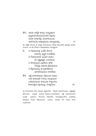 ‘˚ˆ^ˆ ns¡j·T yê©àøÏ ≈£L]Ãq n<äT“¤‘·eT>∑T
düÔe´sêe÷j·TDeTTqq+‘·s¡ ø£e⁄≈£î
n$T‘· e÷<Ûës¡yÓTÆ j·Tsês¡T#·T+&ÉT
eTVæ≤ì~j·TT j·T<∏ëÁø£eTeTT düe÷|üÔeTjÓT´. 17
‘êˆ yê©àøÏ s¡∫+∫q á n<äT“¤‘· sêe÷j·TDeTT sêuÀe⁄ ø£e⁄+<ä]øÏ Ä<Ûës¡yÓTÆ nsês¡T
#·T+&ÉTqT. á ø£<∏ä ˝Àø£eTTq j·T<∏ëÁ|üø±s¡eTT düe÷|üÔyÓTÆq~.
d”ˆ @ ^‘·eTTqTì~› m+‘˚ì bÕ&É+>∑
Äj·TTdüT‡ eè~∆ì n+<äCÒj·TT
@ π>j·TeTTqTì~ Ç+|ü⁄>± Ä|æ+
|ü>∑ |ü⁄wæº‘·Twæºì ˇ–ìì&ÉTqT
@ bÕ≥$qï+‘· m¢s¡≈£îqT ÁXÀÁ‘·
ù|j·TyÓTÆ düTs¡T∫s¡ ÁX‚j·TyÓTTdü>∑T
@ ø°s¡ÔqeTT$qï á Á|üC≤[øÏì+ø£
ÇVü≤|üs¡düTKeTT HÓdü>∑CÒj·TT
‘˚ˆ^ˆ n{Ïº sêe÷j·TDeTT M<∏äT+<äT $Te⁄
qs¡ ≈£îX¯e⁄˝Ÿ >±qeTT düT|ü⁄#·T+&É
ˇø£~edüeT+<äT sêeTT+&ÉT H=|ü>±qT
≈£îX¯eø£è‘· dü<ZëqeTTà" >∑÷]à$HÓqT. 18
‘êˆ sêe÷j·TDeTT $ìq Äj·TTdüT‡ eè~∆#Ó+<äTqT. #Óe⁄≈£î Ç+|ü⁄>±qT+&ÉTqT, |ü⁄wæº‘·Twæºì
ø£*–+#··TqT. Á|ü»≈£î sTTVü≤|üs¡ düTKeTTT ø£T>∑#˚j·TTqT. n{Ïº sêe÷j·TDeTTqT
n+<äiÏ Á|üX¯+düT bı+<äT#·÷, M<∏äT˝ÀqT, sê»e÷s¡ZeTT˝ÀqT, sTT‘·s¡#√≥¢
≈£îX¯e⁄T >±qeTT #˚j·TT#·T+&É>±, ˇø£Hê&ÉT sêeTT&ÉT yê] >±qeTT $qT≥
dü+uÛÑ$+#ÓqT.
 