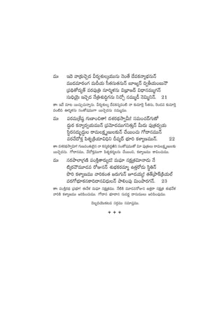 eTˆ Ç<Ó yêÁ≈£î#ÓÃ<ä Ms¡´X¯óÿj·TTqT HÓ+‘˚ <˚eø£Hê´uÛÑqTHé
eTT<äe÷s¡+>∑ eTBj·T d”‘·düT‘·qTHé ã÷»´Hé ~«rj·T+ãTHÍ
Á|ü~∏‘√<ä´‘Y es¡|ü⁄Á‹ q÷]àﬁ¯qT $ÁuÛ≤»<é $<ÛëqeTTà>∑Hé
düT~ÛjÓÆT Ç#ÓÃ<ä H˚Á‹X¯ó~∆>∑qT ì#√Ã qeTTà&û HÓ$TàìHé. 21
‘êˆ Ç<˚ e÷≥ sTT#·TÃ#·THêïqT. Ms¡´X¯óÿ <˚eø£q´e+{Ï Hê ≈£îe÷¬sÔ d”‘·qT, ¬s+&Ée ≈£îe÷¬sÔ
e+{Ï~ }]àﬁ¯qT dü+‘√wüeTT>± sTT#ÓÃ<äqT qeTTàeTT.
eTˆ |üs¡eTÁX‚wü˜ >∑TD≤+∫‘ê! <äX¯s¡<∏äkÕ«MT! düeT+#·<é>∑TD√
<ä∆Ts¡ ø£Hê´<ä«j·TeTTHé Á|üyÓ÷<äeTT>∑ì‘·TÔHé MT<äT |ü⁄Á‘·<ä«j·T
dæús¡dü<äT“¤<ä∆T sêeTø£ÎDT≈£îHé #˚sTT+#·T >√<ëqeTTHé
es¡y˚<√ø£Ô |æ‘·èÁøÏj·÷$~Ûì Be´<é uÛÑ÷] ø£ﬁ≤´DeTTHé. 22
‘êˆ <äX¯s¡<∏äkÕ«$÷! >∑TDe+‘·T˝…’q Hê ø£q´*<ä›iÏì dü+‘√wüeTT‘√ $÷ |ü⁄Á‘·TT sêeTø£ÎDT≈£î
sTT#ÓÃ<äqT. >√<ëqeTT, y˚<√ø£ÔeTT>± |æ‘·èø£s¡àqT #˚sTT+∫, ø£ﬁ≤´DeTT ø±$+#·TeTT.
eTˆ qs¡bÕ˝≤Á>∑DÏ |ü+øÏÔ‘ês¡T´&É! eT|òü÷ qø£åÁ‘·$÷Hê&ÉT H˚
{Ïÿs¡yÍeT÷&Ée s√EqHé X¯óuÛÑø£s¡e÷à ñ‘·Ôs√&ÉT dæú‹Hé
bı] ø£ﬁ≤´DeTT yê]ø£+‘· »s¡T>∑THé p&Éj·T´! ‘·‘YÁbÕø˘ÁøÏj·T˝Ÿ
es¡>√uÛÑ÷ø£qø±~<ëq$<ÛäTHé bÕ*+|ü⁄ $T+bÕs¡>∑Hé. 23
‘êˆ |ü+øÏÔs¡<∏ä Á|üuÛÑ÷! áy˚ﬁ¯ eT|òü÷ qø£åÁ‘·eTT. H˚{ÏøÏ eT÷&Ées√Eq ñ‘·Ôsê qø£åÁ‘· X¯óuÛÑy˚ﬁ¯
yê]øÏ ø£ﬁ≤´DeTT »]|æ+#·TeTT. >√<ëq uÛÑ÷<ëq düTes¡í <ëqTeTTT »]|æ+|ü⁄eTT.
&Óã“~jÓTTø£≥e düs¡ZeTT düe÷|üÔeTT.
s s s
 