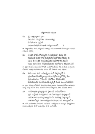 &Óã“~¬s+&Ée düs¡ZeTT
ø£+ˆ l $XÊ«$TÁ‘·T&ÉT |òüTq
bÕeqT&ÉT edæwü˜düVæ≤‘· eTTìj·TT‘·T&Ó’
BÛ Ms¡ »qø£ qè|ü⁄‘√
yê$] X¯óuÛÑø£s¡ düeTT∫‘· yê≈£îÿT |ü*¬øHé. 1
‘êˆ $XÊ«$TÁ‘·T&ÉT, bÕeq edæwü˜eTTì düVæ≤‘·T&Ó’, »qø£ eTVü‰sêE‘√ X¯óuÛÑø£s¡yÓTÆq düeTT∫‘·
yê≈£îÿqT |ü*¬øqT.
eTˆ ‘·|üHé bÕeq k˛¢dü»®qø£ dü+düÔe´Á|üuÛÑ÷! ¬s+&ÉT dü‘Y
≈£îeTT˝Ÿ $TøÏÿ* >=|üŒejÓT´&ÉTqT dü+ø√#·eTT˝Ò<äj·T´ á
sTT á ¬s+{ÏøÏ dü‘·TÿeTTà≈£î ì+‘˚kÕ{Ïsêej·T´ n
qT´ e+X¯+ãTT dü‘·´$Tj·T´~j·TT HÓ+‘√#·÷∫ ‘·]ÿ+∫qHé.2
‘êˆ Á|üuÛÑ÷! ¬s+&ÉT e+X¯eTTT≈£L&Ü >=|üŒy˚. Ç+<äT˝À dü+ø√#·eTT ˝Ò<äT. á ¬s+&ÉT e+X¯eTT≈£î
˝Àø£eTT˝À sTT‘·s¡ e+X¯eTTT m≥T #·÷∫Hê @M kÕ{Ïsêe⁄. sTT~ dü‘·´eTT.
eTˆ $qT sêC≤! |òüTq sêeTø£ÎDT≈£îHé $X¯«eTTàqHé dü
<äZTD d”‘êeTVæ≤‘√]àﬁ≤K´ ì≥T uÛÑÁ<√Vü≤eTTà‘√ì∫Ã ô|+
&ç¢ì >±$+#·T≥ >ös¡yê<äs¡ j·TXÀ©˝≤ $X‚cÕ≈£îHé
$qT‘√<ä+∫‘· s¡÷|üdü+|ü<ä≈£î |üè~∏«Hé ¬s+&ÉT e+XÊ˝Ÿ ‘·>∑THé.3
‘êˆ sêC≤! $qTeTT. ˝Àø£eTT˝À |òüTqT˝…’q sêeTø£ÎDT≈£î, >∑TDe+‘·T˝…’q d”‘ê }]àﬁ¯qT
sTT∫Ã ô|+&ç¢ #˚dæq#√ ¬s+&ÉT e+X¯eTT >ös¡e eTsê´<ä≈£î, s¡÷|ü dü+|ü<ä≈£î ‘·>∑TqT.
eTˆ qs¡bÕ˝≤Á>∑DÏ Áb˛¢dü»®qø£! ÁbÕ+#·<é eT<ée#√Ø‹ ì
‘·Ôs¡ $H√àsTT! ≈£îX¯<Ûä«E+&ÉT ìø£ MT‘·eTTà+&ÉT <Ûäs¡àE„&ÍHé
|üs¡e÷q+<äeTTqjÓT´ ìjÓT´&ÉqT MT ã+<ÛäT‘·« dü‘·´eTTàqHé
eTiÏ n+^ø£è‹ e÷~ Çj·T´~j·TT dü+uÛ≤$+#·T X¯ó+uÛÑ<äZ‹Hé.4
‘êˆ »qø£ eTVü‰sêC≤! e÷<∏äe÷≥ $qTyÓ÷sTT. ≈£îX¯<Ûä«E&ÉT ˙ ‘·eTTà&ÉT <Ûäs¡àE„&É>∑T≥
|üs¡e÷q+<äyÓTÆq~. $÷‘√ ã+<ÛäT‘·«eTT e÷≈£î n+^ø±s¡y˚T.
 
