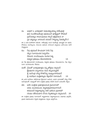 eTˆ ne⁄sê! z »qø£Á|üuÛÑ÷! $T~∏ø£‘·´+‘·eTTà sêCÒ+Á<äT˝…’
uÛÑT$ q+#·‘Y>∑TDoT¬s’ ñuÛÑj·TTTHé |üPCÒ´<ä∆T˝Ö k˛<äs¡T˝Ÿ
düÔe˙j·Ts¡T¸ sê»dü+|òüTeTT ˝…dü‡Hé uÛÑøÏÔ|üPõ+∫ yê
düÔe <Ûäs¡àeTTà yê]qT+&ç |ü&Éj·THé kÕ<Ûä´eTTà MTø£jÓT´H˚!17
‘êˆ z »qø£ eTVü‰sêC≤! $T~∏≈£î sêCÒ+Á<äT˝…’, eT+∫ >∑TDoT¬s’, |üPE´˝…’q $÷ ñuÛÑj·T
k˛<äs¡TT eTVü≤s¡T¸qT, sêEqT |üPõ+∫ yê]qT+&ç <Ûäs¡àeTTT Á>∑Væ≤+#·T≥ $÷πø
kÕ<Ûä´yÓTÆq~.
ø£+ˆ ˙e⁄ uÛÑÁ<äeTT˝Ÿ bı+<äTe÷! HÓ>∑&ç ˙e⁄
#Ó|æŒq ìyêdüeT+~s¡ $T|ü&˚qT
#˚s¡Tyê&É Hê+BeTTKeTT $dæ‘· |æ‘·è
$~Ûø£è‘· Áø£‘·Te⁄T CÒj·TyÓ&É˝…<äìø£. 18
‘êˆ ˙≈£î πøåeTeT>∑T>±ø£! Hê+BeTTKeTT, |æ‘·è$~Û Áø£‘·Te⁄T #˚j·TT≥≈£î>±qT, ˙e⁄ #Ó|æŒq
ìyêdü eT+~s¡eTTq≈£î #˚¬s<äeTT.
eTˆø√ˆ Áù|eT‘√ »qø£Á|üuÛÑ÷‘·ÔeT $düÔ è‘√ø£ÔeTT düs¡«eTTHé
πøåeTuÛÑ+–ì $qïyê&ÉsTT #Ó+~ ‘·qï|üdüeTà‹Hé
l eTT˙+Á<ä edæwü˜ øö•ø£ùde´ eTTKT´>∑÷&çj·TTHé
l eTVü‰|òüTq |ü+øÏÔ‘ês¡T´&ÉT oÁ|òüTy˚T¬> ìyêdüeTTHé. 19
‘êˆ »qø£ eTVü‰sêE |ü*øÏq<ä+‘ê πøåeTeTT>± ÄøÏ+∫, Äj·Tq nqTeT‹‘√ edæwü˜, øö•ø£
eTT˙+Á<äT‘√, eTTKT´‘√ ≈£L&ç |ü+øÏÔs¡<∏ä Á|üuÛÑTe⁄ $&ç~øÏ yÓ+≥H˚ ãj·TT<˚] yÓﬁËﬂqT.
‘·s¡ˆ ns¡dæ |ü+øÏÔs¡<∏ä Á|üuÛÑ÷‘·ÔeTT&É+‘· HÓ’»ìyêdüeTÚ
|üs¡eT eT+~s¡eT+<äT XÊgX¯óuÛÑÁ|üø±s¡eTT>±>∑qTHé
ø£s¡eTTqTHé |æ‘·èø±s¡´yÓT¢ ìø£Hé |òüT{Ï+∫ Á|üuÛ≤‘·eTÚ
dü]j·TT dü‘YdüeTj·÷q #˚ôdqT kÕï‘·ø£eTTàqT düs¡«eTTqTHé. 20
‘êˆ |ü+øÏÔs¡<∏ä Á|üuÛÑTe⁄ ìyêdüeTT˝À XÊgÁ|üø±s¡eTT |æ‘·èø±s¡´eTTqT j·T<∏ë$~Û |üP]Ô#˚dæ,
Á|üuÛ≤‘· X¯óuÛÑdüeTj·÷q kÕï‘·ø£ ø±s¡´Áø£eTeTT düs¡«eTT |üP]Ô#˚ôdqT.
 