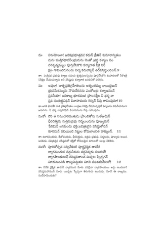 eTˆ $qTyÓ÷sT÷! »qø£Á|üuÛÑ÷‘·ÔeT! ø£&ÉTHé Á|”‹Hé ≈£îe÷sêì«‘·T+
&ÉTqT |ü+øÏÔs¡<∏ëe˙+Á<äT&ÉTqT HÓ+‘√ ÁX¯<ä∆ ø£ﬁ≤´D q+
<äqø£è‘·´eTTà |üP]Ô#˚dæø=ì ø£Hê´<ë‘· ˙¬ø’ ìØ
ø£åD >±$+#Ó&ÉTq+#·T |ü˝…ÿ ø£&ÉT˝…dü‡Hé ‘·<éedæwü˜ß+&É≥Hé.9
‘êˆ |ü+øÏÔs¡<∏ä Á|üuÛÑTe⁄ ø£ﬁ≤´D düeTj·T ø£è‘·´eTTìïj·TT |üP]Ô#˚dæø=ì ≈£îe÷s¡T‘√ ˙ø=i¬ø’
ìØø£åD #˚j·TT#·THêï&ÉT nì edæwü˜ß&ÉT ø£Hê´<ë‘· »q≈£îì‘√ |ü*¬øqT.
eTˆ ne⁄sê! <ë‘·èÁ|ü‹Á>∑V”≤‘·TqT n‘·´+‘·eTTà HêsTT<ä›iTHé
Á<ÛäTey˚Tø£eTTàqT HÍ#·T#˚]qqT m+‘√»s¡ZT ø£˝≤´DeTTHé
düÔe˙j·÷! »qø±K´ uÛÑ÷s¡eTD! ÁbÕ+#·©¢ ˙ <Ûäs¡à yê
düÔe dü+X¯ó<ä∆$~ÛHé $yêVü≤eTTqT ˝…dü‡Hé ˙e⁄ >±$+|ü⁄e÷!10
‘êˆ »qø£ uÛÑ÷|ür! <ë‘· Á|ü‹Á>∑V”≤‘·T sTT<ä›iT @ø£yÓTÆ #˚]j·TTqï|ü⁄&˚ ø£ﬁ≤´DeTT ø£eT˙j·TeTT>±
»s¡T>∑TqT. ˙ <Ûäs¡à yêdüÔe$~Ûì $yêVü≤eTTqT ˙e⁄ >±$+|ü⁄eTT.
eTˆø√ˆ Ws¡ Ä düeTT<ës¡e+‘·T&ÉT ÁbÕ+∫‘√s¡T düT‘˚E&ÉTHé
BÛs¡∫‘·TÔ&ÉT qT‘·ÔeTÁ|üuÛÑT ìs¡àT+&ÉTqT |üPE´&ÉTHé
ù|]$THé »q≈£î+&ÉT uÛÑøÏÔ"ã$Á‘·T&Ó’q edæwü˜ß‘√&ÉHé
≈£L]$THé e∫sTT+#Ó ì≥ºT ø√eT˝≤+∫‘· yê≈£îÿHé. 11
‘êˆ ñ<ës¡e+‘·T&ÉT, ‘˚CÀe+‘·T&ÉT, BÛs¡∫‘·ÔT&ÉT, ñ‘·ÔeT Á|üuÛÑTe⁄, ìs¡àT&ÉT, |üPE´&ÉT nsTTq
»q≈£î&ÉT, |ü$Á‘·T&Ó’q edæwü˜ßì‘√ uÛÑøÏÔ‘√ ø√eTyÓTÆq e÷≥‘√ sTT≥¢T |ü*¬øqT.
eTˆø√ˆ |üP]‘√qï‘· dü~«y˚≈£î&É! |üPs¡íHÓ’wæ˜ø£ ‘ê|üd”!
<ë«s¡eT+<äTq q&É¶T˙≈£îqT ‘·<ä›HÓe«s¡T qT+<äTπs!
<ë«s¡bÕ≈£îTHé edæwü˜ì‘ê+‘· $T#·Ã≥ ùd«#·Ã¤>∑Hé
$÷s¡TqT+&Ó&ç sê»´$T~›j·TT $÷<Ó dü+X¯j·Ty˚Tø√! 12
‘êˆ $y˚ø£ HÓ’wæ˜ø£ ‘ê|üd”! <ë«s¡eTTq $÷≈£î me¬s’Hê <ë«s¡bÕ≈£îT n&É¶T ñ+<äTsê?
edæwü˜eTVü‰eTTì $÷s¡T sTT#·Ã≥ ùd«#·Ã¤>± ‹s¡T>∑T#·T ñ+&ÉT&ÉT. $÷<˚ á sê»´eTT.
dü+<˚Vü≤yÓT+<äT≈£î?
 