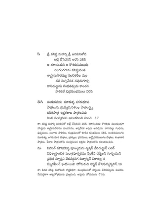 d”ˆ l edæw˜ü eTVü≤]¸ l »q≈£îì‘√&É
nf…¢ #˚ôd<äqì ns¡dæ |ü*øÏ
Ä X¯‘êq+<äTì Ä øö•≈£îìeTT+<äT
#Ó>∑+>∑>±qT edæwü˜ß&É+‘·
XÊÅkÔÕqTkÕs¡eTTà dü*‘·© eT+
&É|ü eT–ïy˚~ø£ q|ü⁄&ÉT>∑÷]Ã
<ëì#·T≥ºTqT >∑+<Ûä‘·‘·T‡eT ø±+#·q
bÕ*ø£˝Ÿ ∫ÛÁ<ä≈£î+uÛÑeTTT ì*|æ
‘˚ˆ^ˆ n+≈£îs¡eTT eT÷≈£îﬁ¯ﬂ q>∑s¡T<Ûä÷|ü
bÕÁ‘·TqT ÁdüT≈£îÿÁdüóeX¯+K bÕÁ‘·s¡È ´
uÛÑ]‘·bÕÁ‘· ø£å‘·˝≤» bÕÁ‘·|ü<äT
]+∫ dü+düÿ]+∫ n+ø£]+∫ $T+#Ó. 17
‘êˆ edæwü˜ eTVü≤]¸ »q≈£îì‘√ nfÒ¢ #˚ôd<äqì |ü*øÏ, X¯‘êq+<äT&ÉT øö•≈£î&ÉT eTT+<äT+&É>±
edæwü˜ß&ÉT XÊÅkÔÕqTkÕs¡eTT eT+&É|üeTT, n–ïy˚~ø£ n|ü⁄&ÉT neT¬sÃqT. <ëì#·T≥ºT >∑+<ÛäeTT,
|ü⁄wüŒeTTT, ã+>±s¡T bÕ*ø£T, s¡+Á<ÛäeTT‘√ ≈£L&çq ≈£î+uÛÑeTTT ì*|æ, n+≈£îs¡eTTT>∑
eT÷≈£îﬁ¯óﬂ, n>∑s¡T <Ûä÷|ü bÕÁ‘·T, ÁX¯ó≈£îÿT, ÁdüeeTTT, nsÈ√´<äø£eTTT>∑ bÕÁ‘·T, X¯+U≤ø±s¡
bÕÁ‘·T, ù|˝≤ bÕÁ‘·‘√qT dü+düÿ]+∫q nø£å‘· bÕÁ‘·‘√qT n+ø£]+#ÓqT.
eTˆ |æ<ä|üHé eTÚìedæwü˜ |üPE´&ÉTqT ‘·è|æÔHé y˚~#·T≥ºTHé *Hé
$~ÛXÊÅkÔÕ+∫‘· eT+Á‘·|üPs¡«ø£eTT HÓ+‘˚Hé <äs¡“¤Hé >∑÷]Ãj·TTHé
Á|ü~∏‘· dü÷Œ¤]Ôì y˚<ä|ü<ä∆‹>∑ ~yê´–ïHé $sêõ¢ dü
eTTà<ä©Hé |òüT{ÏsTT+∫ ¨eTeT~ q|ü⁄¶Hé CÒôdqj·T´–ïìHé.18
‘êˆ |æ<ä|ü edæwü˜ eTVü‰eTTì XÊg$~Û>±, eT+Á‘·eTT‘√ <äs¡“¤qT y˚~ø£#·T≥ºTqT |üi#ÓqT.
y˚<ä|ü<ä›‹>± n–ï¨Á‘·eTTqT Á|ü»«*+∫, n|ü&ÉT ¨eTeTTqT #˚ôdqT.
 
