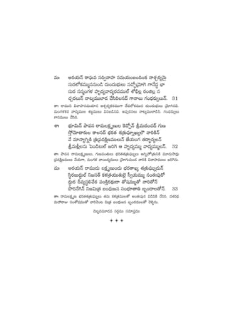 eTˆ ns¡j·THé sê|òüTe dü~«yêVü≤ düeTj·T+ã+~+ø£ HêX¯Ãs¡´yÓTÆ
düTs¡˝Àø£eTTàqqT+&ç <äT+<äTuÛÑTT q#√ÃÁyÓ÷¬> >±H˚<ä∆ uÛ≤
düTs¡ düqà+>∑ﬁ¯ Vü≤è<ä´yê<ä´s¡eeTT˝Ÿ XÀ_Û¢ s¡+õ¢ q
#·Ãs¡THé Hê≥´eTT˝≤&É #˚dæ]dü<é >±HêT >∑+<Ûäs¡T«THé. 31
‘êˆ sêeTTì $yêVü≤düeTj·÷q ÄX¯Ãs¡´ø£s¡eTT>± <˚e˝Àø£eTTq <äT+<äTuÛÑTT ÁyÓ÷–q$.
eT+>∑ﬁ¯ø£s¡ yê<ä´eTT X¯ã›eTTT $qã&çq$. n|ü‡s¡düT Hê≥´eTT˝≤&ç]. >∑+<Ûäs¡T«T
>±qeTTT #˚dæ].
XÊˆ uÛÑ÷$THé bÕeq sêeTø£ÎDT ¬ø#√ÃHé leT<ä+#·<é >∑TD
kÔ˛yÓ÷<ës¡T ø±dü<é uÛÑs¡‘· X¯Á‘·T|òü÷ïKT´˝Ö yê]øÏHé
y˚ e÷Hê´–ïøÏ Á‹Á|ü<äøÏåDeTTTHé CÒj·T+>∑ ‘·<ë“¤s¡´Hé
leT©¢qT ô|+&çT˝Ÿ »]¬> Ä Vü≤è<ä´eTTà yê<ä´eTTàHé. 32
‘êˆ bÕeq sêeTø£ÎDTT, >∑TDe+‘·TT uÛÑs¡‘·X¯Á‘·T|òüTTïT n–ï¨Á‘·TìøÏ eT÷&ÉTkÕs¡¢T
Á|ü<äøÏåDeTTT #˚j·T>±, eT+>∑ﬁ¯ yêsTT<ä´eTTT ÁyÓ÷>∑T#·T+&É yê]øÏ $yêVü≤eTTT »]¬>qT.
eTˆ ns¡j·THé sêeTT&ÉT ø£ÎDT+&ÉT uÛÑs¡‘êK´ X¯Á‘·T|òüTTï&ÉTHé
dæús¡ãT<ä∆T˝Ÿ ì»dü‘Y ø£ﬁ¯Á‘·j·TT‘·T˝…’ d”«j·TeTTà q+‘·'|ü⁄s√
<ä∆Ts¡ Be´düú*#˚s¡ |ü+øÏÔs¡<∏äT&Ü ‘√wüeTTà‘√ yê]‘√Hé
bı]H˚¬>Hé ì»$TÁ‘· ã+<ÛäT»q dü+uÛÑ÷‘ê‹ ãè+<ë‘√Hé. 33
‘êˆ sêeTø£ÎD uÛÑs¡‘·X¯Á‘·T|òüTTïT ‘·eT ø£ﬁ¯Á‘·eTT‘√ n+‘·'|ü⁄s¡ $&ç~øÏ #˚]]. <äX¯s¡<∏ä
eTVü‰sêE dü+‘√wüeTT‘√ yê]yÓ+≥ $TÁ‘· ã+<ÛäT»q ãè+<äeTT‘√ yÓﬁËﬂqT.
&Óã“~eT÷&Ée düs¡ZeTT düe÷|üÔeTT
s s s
 