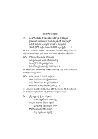 &Óã“~HêZe düs¡ZeTT
XÊˆ l eTÚ˙+Á<äT&ÉT øö•≈£î+&É#·≥ Äosê«<ä Hê<äeTTàT
<›ëeT+ãTHé |òüT{ÏsTT+∫ sê»düT‘·ãè+<äløÏ düe÷àqT´˝Ö
leT‘Y |ü+øÏÔs¡<∏ëK´ ‘·»®qø£ <ÛëÁrbÕ <ä‘Ôê»„qTHé
Áù|eTHé ¬>’ø=ì ñ‘·Ôsê#·eTT HÓ+‘˚H˚¬> <Ûë´Hê]újÓÆT. 1
‘êˆ øö•ø£ eTT˙+Á<äT&ÉT sêE≈£î, sê≈£îe÷s¡T≈£î, e<ÛäTe⁄≈£î Äos¡«#·qeTTT #˚dæ,
|ü+øÏÔs¡<ÛäTì »q≈£îì Ä»„qT ¬>’ø±ì, ‘·|üdüT‡ #˚düTø=qT≥≈£î ñ‘·Ôsê#·eTT yÓ[ﬂb˛jÓTqT.
‘˚ˆ^ˆ øö•≈£î&ÉT yÓ&É |æ<ä|ü >ös¡e <äX¯
s¡<∏ä qèbÕT+&ÉT »qø£ dü‘YÁ|üuÛÑTe⁄H=<ä›
ôde⁄¬>’ø=ì düyÓ÷à<ä∫‘·TÔ&É>∑T#·T
yÓdü qjÓ÷<Ûä´≈£î |üj·TqyÓTÆ yÓ&É˝…q|ü⁄&ÉT.2
‘êˆ øö•≈£î&ÉT yÓ&É*q ‘·s¡Tyê‘· <äX¯s¡<∏ä eTVü‰sêE »q≈£îì e<ä› ôde⁄ rdæø=ì, dü+‘√wüeTT‘√
njÓ÷<Ûä´≈£î |üj·TqyÓTÆ yÓ&É˝…qT.
‘˚ˆ^ˆ »qø£ uÛÑ÷|ü‹ |üj·TqeTÚ ‘·<ä›X¯s¡<∏ä
sêE qqTdü]+∫j·TT uÛÑøÏÔuÛ≤»qT&ÉsTT
yÓ&É* kÕ>∑q+ô|qT ‘·q Á|æj·TdüT‘·TqT
ns¡DeT>∑T ãVüQ<ÛäqsêX¯ó$« sTT∫Ã. 3
‘êˆ »qø£ uÛÑ÷|ü‹ |üj·TqyÓTÆq <äX¯s¡<∏äTì yÓ+≥ uÛÑøÏÔ‘√ ø=+‘·<ä÷s¡eTT yÓ[ﬂ kÕ>∑q+|æe#ÓÃqT.
‘·q ≈£îe÷¬sÔ≈£î ø£≥ïø±qTø£T>± mH√ï <ÛäqsêX¯óT yÓTT<ä˝…’q$ sTT#ÓÃqT.
d”ˆ ÁX‚wü˜eTTà˝…’q{Ïº lø£s¡ >√e⁄qT
ãVüQdü+K´˝ÀqT+&É |üi>∑ì#ÓÃ
$TyÓ’q ø£+ãﬁ¯óﬂ y˚TqT ø£åTHé
<Ûäè‘·ø£èbÕÅs¡› Vü≤è<äj·TÁ|”‹ H=dü–
ø√≥¢ø=~j·TTqT ø√]ø£ rs¡+>∑
|ü≥Tº egeTTqT ø£≥ºu…{Ïº
 