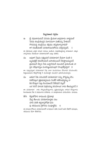 &Óã“~Äie düs¡ZeTT
ñˆ l s¡|òüTTsêeTT&ÉTHé $ìj·TT lj·TT‘· uÛ≤s¡ZesêeT yêø£´eTT˝Ÿ
ù|]$T ‘·+Á&çjÓTT<ä›q $˝≤düeTT>± eTiÏqTqï ùV≤‘·TeHé
>ös¡eeT~› ‘·+Á&ç|üsTT ø£*Zj·TT ‘·ìà‘·yê–«#ês¡T&Í
sê! s¡eTD°j·T‘·Hé |üs¡X¯ósêeTTì‘√&ÉqT |ü˝…ÿì$«~ÛHé. 1
‘êˆ lsêeTT&ÉT uÛ≤s¡Ze sêeTTì e÷≥T ÄøÏ+∫, ‘·+Á&çjÓTT<ä›qTqï ø±s¡DeTT>± m≈£îÿe
yê–«yê<äeTT #˚j·T≈£î+&Ü |üs¡X¯ósêeTTì‘√ sTT≥¢T |ü*¬øqT.
eTˆ ne⁄sê! ˙e⁄qT düÁ‹ÿj·T˝Ÿ |üs¡X¯ósêe÷! #˚j·T>± $+{Ï ì
ãT“¤$uÛÑøÏÔHé ø£&ÉT#˚dæj·TTHé ãVüQ‘·|ü+ãTHé ˙|æ‘·è≤DeTTàqTHé
Á<ÛäTeeTTHé B]Ãq ˙<äT ãT~∆>∑]eTHé eTT+<äTHé Á|üX¯+dæ+‘·T yê
düÔe dü<éÁu≤Vü≤àD e+X¯dü»®~Û#·+Á<ë! kÕ+Á<äø°]ÔX¯«sê! 2
‘êˆ düÁ<ë“Vü≤àD≤! |üs¡X¯ósêe÷! ˙e⁄ #ê˝≤ eT+∫|üqTT #˚dæHêeì $ìj·TT+{Ïì.
|æ‘·èãTTDeTTqT rs¡TÃø=ìq{Ïº ˙ eT+∫ãT~∆ì eTT+<äT>± Á|üX¯+dæ+#·T#·THêïqT.
eTˆ nø£{≤! ˙≈£î e∫+#Ó<äHé |üs¡X¯ósêe÷! qqTï XÖs¡´eTTà bı+
~ø£˝Òq≥¢T>∑ ø£åÁ‹j·T‘·«eTTqT HÓ+‘˚Hé ‘·‘YdüT<Ûäs¡àeTTà Hê
øÏø£ ˝Òq≥¢T>∑ ì≥¢T øÏ+#·|üi#·Hé ˙πø$~ÛHé #Ó¢<√
sTT! ø£qHé e÷eTø£ $Áø£eTeTTà ø£qTyÓ÷sTT! Hê<äT ‘˚»eTTàqTHé.3
‘êˆ |üs¡X¯ósêe÷! Hê≈£î XÖs¡´eTT˝Òq≥¢T>±qT, ø£åÁ‹j·T<Ûäs¡àeTT HêøÏ+ø£ ˝Òq≥¢T>±qT
øÏ+#·|üi#·T≥ ˙≈£î @ $<ÛäeTT>±qT |üìøÏsê<äT. Hê |üsêÁø£eTeTTqT #·÷|æ+#Ó<äqT. #·÷&ÉTeTT.
‘˚ˆ^ˆ oÁ|òüTø√bÕq sêeTT+&ÉT l|üsêÁø£
y˚T<ä∆ ‘˚E+&ÉT |üs¡X¯ósêyÓ÷<ä›‘·T q≥T
#·÷∫ |ü*øÏ ‘·<ä›yêdüÔXÀ_Û‘· <ÛäqT
e⁄ X¯s¡eTTqT ¬>’ø=HÓqT dü+|üPs¡íØƒ$. 4
‘êˆ sêeTT&ÉT ø√|æ+∫, |üs¡X¯ósêeTTì‘√ Ä $<ÛäeTT>± |ü*øÏ, yÓ+≥H˚ Ä‘·ì #˚‹˝Àì <ÛäqTe⁄qT,
X¯s¡eTTqT Øƒ$>± rdæø=HÓqT.
 