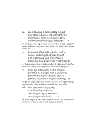 eTˆ Ç≥T yê<äeTTàqT»s¡Z sêeTTìì m+‘˚$wüíß dü‘êÿs¡Tàø√
<ä“¤≥T MøÏå+|ü>∑ n#·Ã≥+‘·≥ dü<é ÁãVü‰àdüTs√ù|‘· dü‘Y
|ü≥TeTÚ˙+Á<äTT dæ<ä∆#ês¡DTT Be´<ä›ø£å >∑+<Ûäs¡« dü
#·Ã¤≥Hê>±|ü‡s¡düdüTsê[j·TT ~<äèø£åHé #˚]s¡#√Ã{ÏøÏHé. 9
‘êˆ yê>±«<äeTTT »]–, $wüíß u≤DeTTqT dü+~Û+∫q sêeTTì #·÷#·T≥≈£î, ÁãVü≤à‘√düVü‰
<˚e‘·T, eTT˙+Á<äTT, dæ<ä∆#ês¡DTT, j·Tø£å>∑+<Ûäs¡T«T, Hê>∑ n|ü‡s¡dü düTs¡T n+<äiT
n#·≥≈£î #˚]].
XÊˆ lsêeTT+&ÉTqT H=ø£ÿe÷≥>∑qT yê∫+|ü+>∑ HêØ‹ Ä
X¯Ss¡T+&Ü <ÛäqTyÓ≈£îÿô|≥º>∑HÓ n#√ÃqjÓT´ ìØ«s¡T´&Í
sêsê! uÛ≤s¡ZesêeTT&É|ü⁄¶ »&ÉyÓTÆ sêõ¢ ˝Àø£eTTà q
ø±ÿs¡TD≤´‘·Tàì sêeTT uÛ≤s¡Ze⁄ì ì+ø£Hé >±+∫sêX¯Ãs¡´yÓTÆ.10
‘êˆ lsêeTT&ÉT ˇø£ÿe÷≥ e÷{¢≤&ç, <ÛäqTe⁄qT m≈£îÿô|≥º>±H˚, uÛ≤s¡ZesêeTT&ÉT ìØ«s¡T´&Ó’b˛sTT
»&ÉT&Ó’b˛jÓTqT. n|ü&ÉT sêeTTì, uÛ≤s¡ZesêeTTì #·÷∫ ˝Àø£eTTT ÄX¯Ãs¡´b˛jÓTqT.
XÊˆ lsêe÷<äT“¤‘· $Áø£eT+ãTqqT sêouÛÑ÷‘· ‘·‘˚Ô»eTTHé
ls¡÷b˛qï‹ >±+∫ uÛ≤s¡Ze⁄&ÉT ù|]àHé y˚ »&ÉT+&Ó’ s¡|òüTT
lsêe÷Á>∑DÏ‘√&É yÓT¢>∑qT ìØ«s¡T´+&ÉT |ü˝…ÿHé ì»
Á≈£LsêKs¡« düeTdüÔ >∑s¡«eTTqT á øå√DÏHé düT<ä÷s¡eTTàHÓ’. 11
‘êˆ lsêeTTì n<äT“¤‘· |üsêÁø£eTeTTqT, ‘˚»eTTqT, s¡÷|üeTTqT #·÷∫ uÛ≤s¡Ze⁄&ÉT ìØ«s¡T´&Ó’,
düeTdüÔ Á≈£Ls¡‘·«eTT, >∑s¡«eTT <ä÷s¡yÓTÆb˛sTT sêe÷Á>∑DÏ‘√ yÓT¢>∑ sTT≥¢T |ü*¬øqT.
‘˚ˆ^ˆ sêeT! |üPs¡«$÷uÛÑ÷$T düs¡«eTTà ø±X¯´
|ü⁄q≈£î ˙j·T>± ˙e⁄ HêuÛÑ÷$TqT+&É
e<äT bıeTà+#·T yêÁ≈£î#ÓÃ ‘·∫ n‘·&ÉT
Hê ìyêdüeTTà |ü]Vü≤s¡DeTT>±qT. 12
‘êˆ sêe÷! |üPs¡«eTT á uÛÑ÷$T düs¡«eTT ø±X¯´|ü⁄ìøÏ sT÷j·T>±, ˙e⁄ Hê uÛÑ÷$Tj·T+<äT
qT+&Ée<äì Hê ìyêdüeTT n|üVü≤]+#·T≥≈£î sTT#·≥qT+&ç bıeTàHÓqT.
 