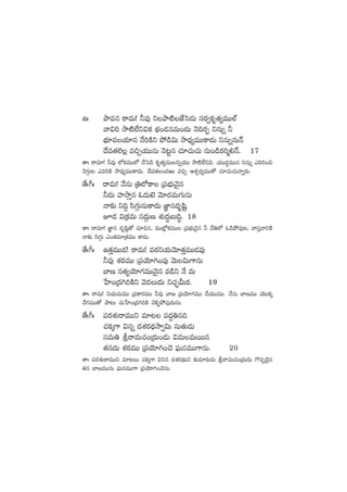 ñˆ bÕeq sêeT! ˙e⁄ ìbÕ{ÏCÒôd&ÉT düs¡«ø£è‘·´eTT˝Ÿ
yê$] kÕ{Ï˝Òì$ø£ uÛÑ+&ÉqeT+<äT HÓ~s¡Œ ìqTï ˙
uÛÑ÷ej·÷q H˚]øÏì b˛&ç$T kÕ<Ûä´eTTø±<äT ìqTïqTHé
<˚e‘·˝…¢ e∫Ãj·TTqT HÓ≥ºq #·÷#·T#·T qT+&çs¡]à*Hé. 17
‘êˆ sêe÷! ˙e⁄ ˝Àø£eTT˝À #˚ôd&ç ø£è‘·´eTTìïj·TT kÕ{Ï˝Òì$. j·TT<ä∆eTTq ìqTï m~]+∫
HÓ>∑ZT≥ me]øÏ kÕ<Ûä´eTTø±<äT. <˚e‘·+<äiT e∫Ã ÄX¯Ãs¡´eTT‘√ #·÷#·T#·THêïs¡T.
‘˚ˆ^ˆ sêeT! H˚qT Á‹˝Àø± Á|üuÛÑTyÓ’q
˙<äT Vü≤kÕÔq z&ÉTf… yÓ÷<äeT>∑TqT
Hê≈£î ì~› dæ>∑ZTqTø±<äT C„≤q<äèwæº
p&É $Áø£eT dü<äZTD X¯ó<ä∆ãT~∆. 18
‘êˆ sêe÷! C„≤q <äèwæ˜‘√ #·÷∫q, eTT˝¢Àø£eTT Á|üuÛÑTyÓ’q ˙ #˚‹˝À z&çb˛e⁄≥, yêdüÔyêìøÏ
Hê≈£î dæ>∑ZT m+‘·e÷Á‘·eTT ø±<äT.
‘˚ˆ^ˆ ñ‘·ÔeTT&É! sêeT! es¡ìj·TyÓ÷‘·ÔeTT&Ée⁄
˙e⁄ X¯s¡eTT Á|üjÓ÷–+|ü⁄ yÓT$T>±qT
u≤D dü‘·´jÓ÷>∑eTTHÓ’q e&çì H˚ eT
ùV≤+Á<ä–]øÏì yÓ&ÉT<äT ì#·Ã¤MTs¡. 19
‘êˆ sêeT! ìj·TeTeTT Á|üø±s¡eTT ˙e⁄ u≤D Á|üjÓ÷>∑eTT #˚j·TTeTT. H˚qT u≤DeTT jÓTTø£ÿ
y˚>∑eTT‘√ bÕ≥T eTùV≤+Á<ä–]øÏ yÓ[ﬂb˛e⁄<äTqT.
‘˚ˆ^ˆ |üs¡X¯ósêeTTì e÷≥ |ü<ä›‹q~
#·ø£ÿ>± $qï <äX¯s¡<∏äkÕ«$T düT‘·T&ÉT
düeT‹ lsêeT#·+Á<äT+&ÉT $eTeTsTTq
‘·q<äT X¯s¡eTT Á|üjÓ÷–+#Ó |òüTqeTT>±qT. 20
‘êˆ |üs¡X¯ósêeTTì e÷≥T #·ø£ÿ>± $ìq <äX¯s¡<∏äTì ≈£îe÷s¡T&ÉT lsêeT#·+Á<äT&ÉT >=|üŒ<Ó’q
‘·q u≤DeTTqT |òüTqeTT>± Á|üjÓ÷–+#ÓqT.
 