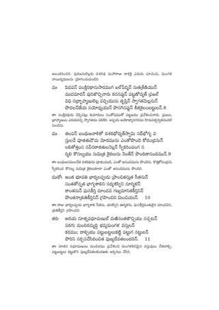 Vadalivari sri ramayanamu balakanda