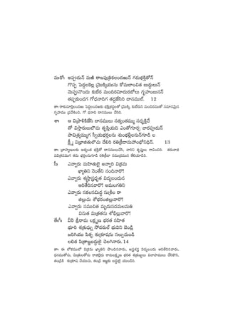 Vadalivari sri ramayanamu balakanda