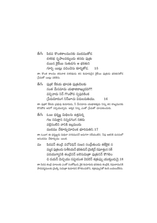 Vadalivari sri ramayanamu balakanda