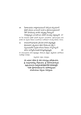 Vadalivari sri ramayanamu balakanda