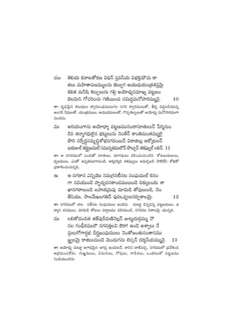 #·+ˆ ‘Ó*j·T ø£yê≥‘√s¡D $~ÛHé düÔe˙j·T $uÛÑø£ÔeTÚ#·T sê
õT eTVæ≤‘ê|üDeTTàqT C…T«>∑ Äj·TT<Ûäj·T+Á‘·X¯düÔyÓTÆ
ø£*‘· eT˙wæ •TŒTqT >∑*Z njÓ÷<Ûä´düe÷K´ |ü≥ºD+
u…$Tì >√#·]+#·T >∑DÏsTT+|ü dü$T<ä∆eTH√Vü≤s¡eTTàHÓ’. 10
‘êˆ <äè&ÛÉyÓTÆq ‘·T|ü⁄T <ë«s¡ã+<ÛäeTTT>∑ q>∑s¡ <ë«s¡eTTT‘√, r]Ã ~<ä›ã&çj·TTqï
n+>∑&ç M<ÛäT‘√, j·T+Á‘·eTTT, Äj·TT<ÛäeTTT‘√, >=|üŒ•TŒT‘√ njÓ÷<Ûä´ eTH√Vü≤s¡eTT>±
qT+&ÓqT.
eTˆ ns¡j·T+>±qT njÓ÷<Ûë´ |ü≥ºDeTTq+<ëdü÷‘·TTHé ù|]àqT+
&ç] ‘·Hêà>∑<ÛäT˝…’q uÛÑ≥TºTqT HÓ+‘˚Hé ø±+‹eT+‘·eTTà˝…’
bı] düπs«<ä∆düeTè~∆XÀuÛÑq>∑s¡+ãTHé $sêõT¢ nø√ÿ≥Hé
ãTs¡TE˝Ÿ‘·<ä∆«»eTT˝ŸdüeTTqï‘·eTT˝ÖHébıTÃHéX¯‘·|òüTTï˝Ÿ*Hé.11
‘êˆ Ä q>∑s¡eTT˝À m+<äiÀ dü÷‘·TT, e÷>∑<ÛäTT edæ+#·T#·T+&ç]. ø√≥ãTs¡TET,
<Ûä«»eTTT, m+‘√ ñqï‘·eTT>±qT+&ç, nø£ÿ&Éø£ÿ&É X¯‘·|òüTTïT neTs¡Ãã&ç kÕ{Ï˝Òì XÀuÛÑ‘√
Á|üø±•+#·T#·Tqï~,
ñˆ Ä q>∑sêq mìïjÓTT düeTÁ>∑q{°q≥ dü+|òüTeTT˝Ÿ ø£q+
>± q$j·TT+&Ó Vü≤è<ä´eqø±+&ÉeTTT+&Ó ~≈£îÿ+<äT XÊ
U≤q>∑sêT+&Ó ãVüQø£ÁeT|ü⁄ e÷$T&ç ‘√|ü⁄T+&Ó, HÓ+
‘˚ìj·TT, kÕy˚TK>∑‹Hé |ü⁄]ˇ|üdü~«XÊyÓTÆ. 12
‘êˆ q>∑s¡eTT˝À #ê q{°q≥ dü+|òüTeTTT ñ+&ÓqT. #·T≥÷º ∫qï∫qï |ü≥ºDeTTT, ñ
<ë´q eqeTTT, e÷$T&ç ‘√≥T e&Ü¶DeTT e˝…j·TT+&ç, q>∑s¡eTT $XÊyÓTÆ j·TTqï~.
eTˆ *‘√<ä+∫‘· ‘·‘Y|ü⁄ØeTDÏHÓ¢Hé E≥Tº<äTs¡ZeTTà HÍ
q >∑+;Ûs¡eTT˝Ö q>∑&É‘·Ô$ Wsê! ñ+&Ó nXÊ«T H˚
qZTT>√>±s¡∆uÛÑ Bs¡È»+|òüTeTTT HÓ+‘√»+‘·Tdü+‘êqeTT
»®«yÓTÆ sêõT#·T+&Ó yÓT+&ÉT>∑qT ˝…dü‡Hé <äs¡Ù˙j·TeTTàHÓ’. 13
‘êˆ njÓ÷<Ûä´ #·T≥÷º n>±<ÛäyÓTÆq n>∑&ÉÔ ñ+&ÉT≥#˚, <ëìì <ë{Ïe∫Ã, q>∑s¡eTT˝À Á|üy˚•+∫
ÄÁø£$T+#·˝Òs¡T. >∑Ti¿eTTT, @qT>∑TT, >√e⁄T, >±&ç<äT, ˇ+f…T‘√ |ü≥ºDeTT
ì+&çj·TT+&ÓqT.
 
