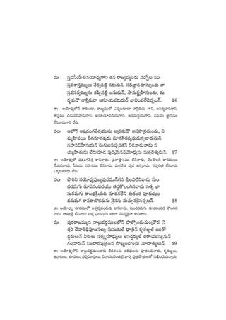 eTˆ düÔe˙j˚TX¯óqjÓ÷<Ûä´>±ì ‘·q sê»´eTà+<äT HÓ#√Ã≥ dü+
düÔeXÊgeTTàT H˚s¡«q{Ïº qs¡T&ÉTHé, dü<éC„≤qX¯SqT´+&ÉT yê
düÔedü‘·´eTTàqT ‘·|æŒq{Ïº »qT&ÉTHé, kÕeTs¡ú´V”≤qT+&ÉT, <äT
s¡“¤e⁄&Í HêdæÔ≈£î&Ü ndü÷j·T|üs¡T&ÉTHé uÛ≤$+|ü˝Ò&Ó#·Ã≥Hé. 16
‘êˆ njÓ÷<Ûä´˝ÀH˚ ø±≈£î+&Ü, sê»´eTT˝À m#·Ã≥≈£L&Ü HêdæÔ≈£î&ÉT >±ì, ndü‘·´yê~>±ì,
XÊgeTT #·<äTeìyê&ÉT>±ì, ndü÷j·÷|üs¡T&ÉT>±ì, ndüeTs¡∆T&ÉT>±ì, $wüj·T C„≤qeTT
˝Òìyê&ÉT>±ì ˝Òs¡T.
#·+ˆ n†! nwü&É+>∑y˚‘·Ôj·TTqT nÁe‘·T&Í ndüVü≤Ádü<äT+&ÉT, ì
eTàVæ≤|üsTT Bqe÷qe⁄&ÉT e÷qdæø£e´<∏äT&ÉTqïyê&ÉTqTHé
düVü≤q$V”≤qT&ÉTHé düT>∑TDdü#·Ã]‘·Hé $&ÉHê&ÉTyê&ÉT q
j·T´Væ≤‘·T&ÉT ˝Ò&ÉT#·÷&É |ü⁄]jÓÆTqqjÓ÷<Ûä´qT eT‘·Ô∫‘·TÔ&ÉTHé. 17
‘êˆ njÓ÷<Ûä´˝À wü&É+>∑y˚‘·Ô ø±ìyê&ÉT, Áe‘êc˜ÕqeTT ˝Òìyê&ÉT, y˚ø=~ <ëqeTTT
#˚j·Tìyê&ÉT, BqT&ÉT, düVü≤qeTT ˝Òìyê&ÉT, e÷qdæø£ e´<∏ä ñqïyê&ÉT, dü#·Ã]Á‘· ˝Òìyê&ÉT
ˇø£ÿs¡T≈£L&Ü ˝Òs¡T.
#·+ˆ bı]ì qjÓ÷<Ûä´|ü⁄D´|ü⁄s¡eTTHé>∑q l$˝Òìyê&ÉT düT+
<äs¡eT>∑T s¡÷|üdü+|ü<äj·TT ‘·<ä›‘=+–qyê&ÉT dü‘·´ uÛ≤
düTs¡eT>∑T sê»uÛÑøÏÔj·T~ #·÷&É>∑˝Òì <äTs¡+‘· |üPs¡Twüß+
&És¡j·T>∑ ø±qsê&=ø£&ÉTqT HÓ’qqT eT#·TÃq¬ø’q#·Ã≥Hé. 18
‘êˆ njÓ÷<Ûë´ q>∑s¡eTT˝À ◊X¯«s¡´e+‘·T&ÉT ø±ìyê&ÉT, düT+<äs¡eT>∑T s¡÷|üdü+|ü<ä ‘=–q
yê&ÉT, sê»uÛÑøÏÔ ˝Òìyê&ÉT ˇø£ÿ |ü⁄s¡Twüß&ÉT ≈£L&Ü eT#·TÃ¬ø’Hê ø±qsê&ÉT.
eTˆ |ü⁄s¡sê»eTTàq HêZTes¡íeTT˝ÀHé bı˝§Œ+<äT#·T+Á<Ís¡! HÓ
‘·Ô] <˚yê‹~∏|üP»düTŒ düTeT‘·T˝Ÿ <ÛëÁ‹Hé ø£è‘·E„˝Ÿ ãTT‘√
<ä∆s¡TTHé Ms¡TT dü‘·ÿ èbÕ&ÛÉT´T dü<ä∆s¡Tà˝Ÿ ∫sêj·TTdüT‡qTHé
>∑yês¡THé ì»<ës¡|ü⁄Á‘·»q kÂK´+u§+<äT yÓ÷<ë‘·TàTHé. 19
‘êˆ njÓ÷<Ûä´˝Àì HêZTes¡íeTTyês¡T <˚e‘·qT n‹<∏äTqT |üPõ+#·Tyês¡T, ø£è‘·E„T,
ñ<ës¡TT, X¯Ss¡TT, <Ûäs¡àeT÷s¡ÔTT, ∫sêj·TTe+‘·T˝…’ uÛ≤s¡´ |ü⁄Á‘·bÂÁ‘·T‘√ düTœ+#·T#·THêïs¡T.
 