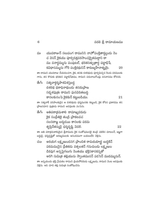eTˆ j·TTesêEHé düT|ü+>∑ sêeTTìì Hê¨|ü+øÏÔ‘ês¡T´+&ÉT HÓ+
#· yÓdüHé ¬ø’ø£·j·TT |üPs¡«<ä‘·Ôes¡kÕ+#·<Ó’«‘·eT<›ëì sê
eTT eHês¡úeTTàqT |ü+|ü⁄≥˝Ÿ, uÛÑs¡‘·dü‘·TŒÁ‘ês¡∆ |ü{º≤_Ûùw
ø£$<ÛëqeTTàqT >√¬s |ü+øÏÔs¡<∏äTìHé ø±s¡TD´V”≤Hê‘·àjÓÆT. 20
‘êˆ sêeTTì j·TTesêE #˚j·T<ä#·>±, ¬ø’ø£, ‘·q≈£î <äX¯s¡<∏äT&ÉT |üPs¡«$T∫Ãq ¬s+&ÉT es¡eTT≈£î
>±qT, ‘·q ø=&ÉT≈£î uÛÑs¡‘·Tì |ü{º≤_Ûùwø£eTT, sêeTTì |ü<äTHêTπ>+&É¢T eqyêdüeTT ø√]q~.
‘˚ˆ^ˆ dü‘·´yêø£∆s¡àbÕX¯$X¯düÔã<ä∆
<äX¯s¡<∏ä <Ûäsê~ÛHê<∏äT+&ÉT ‘·q<äTÁbÕD
dü<äèX¯|ü⁄Á‘·T sêeTTì |òüTq$~‘·ãT~∆
ø±q≈£îq+ô| ¬ø’ø£≈£îHé ø£≥ºTã&çj·TT. 21
‘êˆ dü‘·´yêø˘ |ü]bÕ≈£î&Ó’q Ä <äX¯s¡<∏äT&ÉT <Ûäs¡àeTTq≈£î ø£≥Tºã&ç, ¬ø’ø£ ø√]q Á|üø±s¡eTT ‘·q
ÁbÕDdüe÷q |ü⁄Á‘·T&ÉT sêeTTì n&Ée⁄≈£î |ü+ô|qT.
‘˚ˆ^ˆ n‹|üsêÁø£eTXÊ* sêe÷K´es¡T&ÉT
¬ø’ø£ dü+Á|”‹¬ø’ ‘·+Á&ç ÁbÕø£≥e#·
qdü<ë»„ ã<äT∆&ÉsTT ø±q≈£î |üs¡eT
‘·è|æÔ#˚‘·düTÿ&Ó’ <Ûäs¡à<äèwæº yÓ&É˝…. 22
‘êˆ n‹ |üsêÁø£eTXÊ*jÓÆTq lsêeTT&ÉT ¬ø’ø£ dü+‘√wüeTTq¬ø’ ‘·+Á&ç |ü*øÏq e÷≥H˚, Ä»„>±
ã<ä∆T&Ó’, <Ûäs¡à<äèwæº‘√ ns¡D´eTT≈£î Äq+<äeTT>± ãj·TT<˚] yÓﬁË¢qT.
#·+ˆ ns¡j·T>∑ ø£ÎDT+&Éq>∑ ÁbÕ+∫‘· sêeT<äj·÷Ås¡› ãT~∆øÏHé
|üs¡eTeTTHÓ’q Á|”‹ø£&ÉT e‘·‡‘·Hé >∑qT#·T+&ÉT ø£ÎDT+
&çs¡e⁄>∑ nqïô|’>∑T>∑T HÓ+‘·j·TT uÛÑøÏÔìø±qø£qï‘√
n]¬> düT$TÁ‘· ‘·*¢j·TTqT kÕ«+‘·eTTqHé |ü&ÉôdHé eTT<äeTTàqTHé.
‘êˆ nqïj·T+<äT uÛÑøÏÔ Áù|eTø£ sêeTTì Á|æj·Tk˛<äs¡T&ÉT ø£ÎDT&ÉT, sêeTTì yÓ+≥ n&Ée⁄≈£î
yÓﬁË¢qT. n~ #·÷∫ ‘·*¢ düT$TÁ‘· dü+‘√wæ+#ÓqT.
6 e&É* l sêe÷j·TDeTT
øå
 