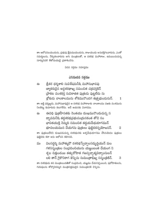 ‘êˆ Ä˝À#·qj·T+<äTqT, Á|üuÛÑTe⁄ πøåeTeTTj·T+<äTqT, sêEj·T+<äT nqTs¡øÏÔ>∑yês¡TqT, m+‘√
düeTs¡TúTqT, H˚s¡TŒø£yês¡TqT n>∑T eT+Á‘·T‘√, Ä <äX¯s¡<∏ä eTVü‰sêE, ñ<äsTT+#·T#·Tqï
dü÷s¡T´ìe˝… ‘˚CÀeTj·TT&Ó’ Á|üø±•+#ÓqT.
@&Ée düs¡ZeTT düe÷|üÔeTT
mì$T<äe düs¡ZeTT
ñˆ lø£s¡ <Ûäs¡àXÊ* düT$X‚wüeT˙wæ eTVü‰qTuÛ≤e|ü⁄
D≤´ø£s¡T&Ó’q n<ä›X¯s¡<∏ëK´ düeT+∫‘· #·Áø£e]ÔøÏHé
ÁbÕø£≥ e+X¯ø£s¡Ô düT$sêõ‘· |ü⁄Á‘·T&ÉT |ü⁄≥º˝Ò<äT düT
X¢À≈£î&ÉT #êø±eTTqT XÀø£eTTH=+<ä>∑ ‘·Á‘·ŒuÛÑT+&ÉTqTHé. 1
‘êˆ n{Ïº <Ûäs¡àE„&ÉT, eTVü‰qTuÛ≤e⁄&Ó’q Ä <äX¯s¡<∏ä eTVü‰sêE≈£î #êø±eTT ei≈£î e+X¯eTTqT
ìu…≥Tº ≈£îe÷s¡T&ÉT ø£T>∑˝Ò<äT. n<˚ Äj·Tq≈£î $#ês¡eTT.
ñˆ á$~Û |ü⁄Á‘·V”≤q‘·≈£î HÓ+‘·j·TT <äT'KeTTH=+<äT#·Tqï dü
<ë“¤eeT˙wæ ‘·<ä›X¯s¡<∏äÁ|üuÛÑT#·+Á<äTq≈£+‘· ‘√#Ó dü+
uÛ≤$‘·j·TTøÏÔ HÓeTà~ düeT+∫‘· ‘·<ä∆j·Ty˚T<Ûäj·÷>∑eTTHé
uÛÑ÷ej·TeTTq #˚j·T>∑qT |ü⁄Á‘·TT |ü⁄f…º<äs¡qïjÓ÷»qHé. 2
‘êˆ |ü⁄Á‘·TT˝Òs¡ì <äT'K|ü&ÉT#·Tqï <äX¯s¡<∏äTq≈£î nX¯«y˚T<Ûäj·÷>∑eTT #˚dæqjÓT&É |ü⁄Á‘·TT
|ü⁄f…º<äs¡T ø£<ë nqT Ä˝À#·q ø£*–q~.
eTˆ $dü<ä∆]à eTVü‰‘·Tà&Í <äX¯s¡<∏äùd«#êÃ¤dü<äT“¤~∆j·TTHé eT+
>∑ﬁ¯düqà+Á‘·T dü+Á|ü~+∫j·TTqT j·T»„+ã+‘· #˚j·T+>∑ ì
X¯Ã ∫‘·ÔT+&ÉsTT ‘·‘·TŒs√Væ≤‘· >∑Ddü«#êÃ¤‘·à$<ë«+düTHé
* ‘êHé ¬>’ø=ìsê>∑ C…ô|ŒqT düTeT+Á‘ê_ÛK´ düqà+Á‹øÏHé. 3
‘êˆ <äX¯s¡<∏äT&ÉT ‘·q eT+Á‘·T+<äiÏ‘√ dü+Á|ü~+∫, j·T»„eTT #˚j·TìX¯ÃsTT+∫, |ü⁄s√Væ≤‘·TqT,
>∑Ts¡Te⁄qT ‘√&=ÿìs¡eTàì eT+Á‹dü‘·ÔeTT&Ó’q düTeT+Á‘·TìøÏ #Óô|ŒqT.
 