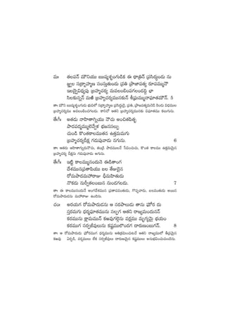 eTˆ ‘·|üHé eTÚìj·TT ãTTwü´X¯è+>∑T&çø£ á <ÛëÁ‹Hé Á|üdæ<äT∆+&ÉT qT
»®« düÁ<ë“Vü≤àD dü+düTÔ‘·T+&ÉT Áe‹ ÁbÕC≤|ü‘·´ s¡÷|üeTTàHÍ
Ç<Ó’«$<Ûä´|ü⁄ ÁãVü≤à#·s¡´ eTe+_+|ü>∑+&É~› uÛ≤
dæ≈£îqïHé eTiÏ ÁãVü≤´#·s¡´eTTq≈£îHé oÁ|òüTeTTàHê|òü÷‘·eTÚHé. 5
‘êˆ eTÚì ãTTwü´X¯è+>∑T&ÉT uÛÑT$˝À düÁ<ë“Vü≤àD Á|üdæ<ä∆T&Ó’, Á|ü‹, ÁbÕ»|ü‘·´eTHÓ&ç ¬s+&ÉT $<ÛäeTT
ÁãVü≤à#·s¡´eTT ne+_+#·>∑&ÉT. ø±ì#√ Ä‘·ì ÁãVü≤à#·s¡´eTTq≈£î $|òü÷‘·eTT ø£T>∑TqT.
‘˚ˆ^ˆ n‘·&ÉT HêVæ≤‘ê–ïj·TT HÍ#·T n+∫‘·|æ‘·è
bÕ<ä|ü<äàeTTà˝…y˚«ﬁ¯ uÛÑ»qdüTŒ
#·T+&ç ø=+‘·ø±eTT‘·q ñ‘·ÔeTeT>∑T
ÁãVü≤à#·s¡´Bø£å >∑&ÉT|ü⁄yê&ÉT q>∑TqT. 6
‘êˆ Ä‘·&ÉT ÄVæ≤‘ê>∑Tï&ÉTHÍ#·T, ‘·+Á&ç bÕ<äeTTH˚ ùd$+#·T#·T, ø=+‘· ø±eTT ñ‘·ÔeTyÓTÆq
ÁãVü≤à#·s¡´ Bø£åqT >∑&ÉT|ü⁄yê&ÉT n>∑TqT.
‘˚ˆ^ˆ Ç{Ïº ø±eTTàq+<äTHÓ á&ç‘ê+>∑
<˚X¯eTTqÁ|ü‘ê|æj·TT ã ‘˚E&Ó’q
s√eTbÕ<äeTVü‰sêE BÛeTVæ≤‘·T&ÉT
H=ø£&ÉT qTØ«‘·+ãTq qT+&É>∑&ÉT. 7
‘êˆ á ø±eTTq+<äTH˚ n+>∑<˚X¯eTTq Á|ü‘ê|üe+‘·T&ÉT, >=|üŒyê&ÉT, ãe+‘·T&ÉT nsTTq
s√eTbÕ<äT&ÉqT eTVü‰sêE ñ+&ÓqT.
#·+ˆ ns¡j·T>∑ s√eTbÕ<äT&ÉqT Ä qs¡bÕT&ÉT ‘êqT |òüTÀs¡ <äT
düÔs¡eT>∑T <Ûäs¡à|òü÷‘·eTTqT düŒ>∑ Ä‘·ì sê»´eT+<äTqHé
ø£s¡eTTqT øå±eTeTTHé ø£ie⁄>∑˝…ZqT es¡åeTT eTè>∑´yÓTÆ uÛÑj·T+
ø£s¡eTT>∑ düs¡«Je⁄TqT ø£wüºeTT˝§+<ä>∑ <ës¡TD+ãT>∑Hé. 8
‘êˆ Ä s√eTbÕ<äT&ÉT |òüTÀs¡eTT>∑ <Ûäs¡àeTTqT n‹Áø£$T+#·T≥#˚ Ä‘·ì sê»´eTT˝À rÁeyÓTÆq
ø£ie⁄ @s¡Œ&ç, es¡¸eTTT ˝Òø£ düs¡«Je⁄T <ës¡TDyÓTÆq ø£wüºeTTT nqTuÛÑ$+#·T#·T+&ÓqT.
 