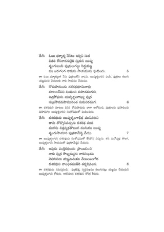 ‘˚ˆ^ˆ zsTT <Ûäsêà‘·à H˚ì≥T ñ]«ì düT‘·
$‘·‹ ˝Òìyê&ÉqTHÓ’‹ düTÔ‘·Tì ãTTwü´
X¯è+>∑Tã+|æ |ü⁄Á‘·TT>∑ZT dæ<ä∆j·T»„
eTT »s¡T>∑+>∑ Hê≈£îqT kÕj·TeTTqT |òüT{Ï+#·T. 5
‘êˆ zsTT <Ûäsêà‘·Tà&Ü! H˚qT |ü⁄Á‘·TT˝Òì yê&ÉqT. ãTTwü´X¯è+>∑Tì |ü+|æ, |ü⁄Á‘·TT ø£T>∑T
j·T»„eTTqT #˚j·TT≥ø£T Hê≈£î kÕj·TeTT #˚j·TTeTT.
‘˚ˆ^ˆ s√eTbÕ<äT+&ÉT <äX¯s¡<∏äuÛÑ÷$THê<ÛäT
e÷≥Hé$ì ∫+‹+∫ eTVæ≤‘·eTT>∑qT
n‘·Ôb˛|òüTqT ãTTwü´X¯è+>±KT´ |ü⁄Á‘·
düTÁ|ükÕ<äeTVæ≤eTTq+‘· düTs¡T∫s¡eTT>∑. 6
‘êˆ <äX¯s¡<∏äTì e÷≥T $ìq s√eTbÕ<äT&ÉT u≤>± Ä˝À∫+∫, |ü⁄Á‘·TqT Á|ükÕ~+#·T
eTVæ≤eT>∑ ãTTwü´X¯è+>∑Tì dü+‘√wüeTT‘√ |ü+|æ+#·TqT.
‘˚ˆ^ˆ <äX¯s¡<∏äT&ÉT ãTTwü´X¯è+>±_Û<∏äää eTTìes¡Tì
‘êqT ‘√&=ÿìe#·TÃqT <äX¯s¡<∏ä eTT<ä
eTT>∑qT ∫‘·Ôe´<∏ä‘=+>· eTTìj·TT ãTTwü´
X¯è+>∑TkÕj·÷q |ü⁄Á‘·ø±y˚Twæ˜ #˚j·TT. 7
‘êˆ ãTTwü´X¯è+>∑Tì <äX¯s¡<∏äT&ÉT dü+‘√wüeTT‘√ rdæø=ì e#·TÃqT. ‘·q eTH√e´<∏ä ‘=>∑,
ãTTwü´X¯è+>∑Tì kÕj·TeTT‘√ |ü⁄Á‘·ø±y˚Twæºì #˚j·TTqT.
‘˚ˆ^ˆ n|ü⁄&ÉT |ü+øÏÔs¡<∏äT+&ÉT ÁbÕ+»*+∫
Hê≈£î |ü⁄Á‘· kÂK´eTTàqT Hêø£düTKeTT
HÓdü>∑Tq≥T j·T»„eT~j·TT #˚sTT+|ü">√s¡
<äX¯s¡<∏äTì yê+∫Û‘·eTTr¬s ‘·<äèwæeq. 8
‘êˆ <äX¯s¡<∏äT&ÉT qeTdüÿ]+∫, |ü⁄Á‘·_Ûø£å, dü«s¡ZdüTKeTT ø£T>∑Tq≥¢T j·T»„eTT #˚j·TTeTì
ãTTwü´X¯è+>∑Tì ø√s¡TqT. Ä‘·ìeq <äX¯s¡<∏äTì ø√]ø£ rs¡TqT.
 