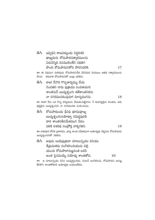 ‘˚ˆ^ˆ Ç$«~Ûì sê»es¡T´+&ÉT ì<ä∆<äX¯s¡
<∏ëK´&ÉTqT s√eTbÕ<ädü‘êÿs¡eTTqT
@&ÉTHÓìà~ ~qeTT˝…+‘˚ì q~∏‹>∑
bı+~ s√eTbÕ<äTì‘√&É bı]ì|ü˝…¬ø. 17
‘êˆ á $<ÛäeTT>∑ <äX¯s¡<∏äT&ÉT s√eTbÕ<äTì#˚‘· @&Óì$T~ ~qeTTT n‹~∏ dü‘êÿs¡eTTqT
bı+~ ‘·s¡Tyê‘· s√eTbÕ<äTì‘√ sTT≥¢T |ü*¬øqT.
‘˚ˆ^ˆ sêC! H˚H=ø£ >=|üŒø±s¡´eTTà #˚j·T
HÓ+∫‹ì Hê<äT |ü⁄Á‹j·TT q+∫‘·j·T>∑T
XÊ+‘·qTHé ãTTwü´X¯è+>∑T ‘·‘Yø±+‘·ìø£qT
Hê q>∑s¡eTTqø£+|ü⁄e÷! e÷q´eTT>∑qT. 18
‘êˆ sêC≤! H˚qT ˇø£ >=|üŒ ø±s¡´eTTqT #˚j·T‘·ô|{ÏºHêqT. ˙ ≈£îe÷¬sÔjÓÆTq XÊ+‘·qT, ÄyÓT
uÛÑs¡ÔjÓÆTq ãTTwü´X¯è+>∑Tì Hê q>∑s¡eTTq≈£î |ü+|æ+#·TeTT.
‘˚ˆ^ˆ s√eTbÕ<äT+&ÉT BÛì~Û uÛÑ÷$T|üP»´
ãTTwü´X¯è+>∑TqjÓ÷<Ûë´ dü$T<ä∆|ü⁄]øÏ
<ës¡ XÊ+‘·dürdüy˚T‘·eTT>∑ yÓ&É
|ü*¬ø <äX¯s¡<∏ä dü+Áb˛ø£Ô yêø£´>∑‹ì. 19
‘êˆ <äX¯s¡<∏äTì ø√]ø£ Á|üø±s¡eTT, uÛ≤s¡´ XÊ+‘· düy˚T‘·eTT>± njÓ÷<Ûä´≈£î yÓﬁ¯ﬂeTì s√eTbÕ<äT&ÉT
ãTTwü´X¯è+>∑Tì‘√ |ü*¬øqT.
‘˚ˆ^ˆ n|ü⁄&ÉT ãTTwæ|ü⁄Á‘·T&Ü e÷≥ìïj·TT $ìj·TT
oÁ|òüTeT‘·&ÉT q+^ø£]+∫j·TTqT e˝…¢
j·T+#·T s√eTbÕ<ëqTC„q+‘· ã&Édæ
n+‘· ô|’qeTjÓT´ qjÓ÷<Ûä´ XÊ+‘·‘√&É. 20
‘êˆ Ä e÷≥ìïj·TT $ìq ãTTwü´X¯è+>∑T&ÉT, yÓ+≥H˚ n+^ø£]+∫, s√eTbÕ<äTì nqT»„
rdæø=ì XÊ+‘·‘√≈£L&ç njÓ÷<Ûä´≈£î ãj·TT<˚¬sqT.
 