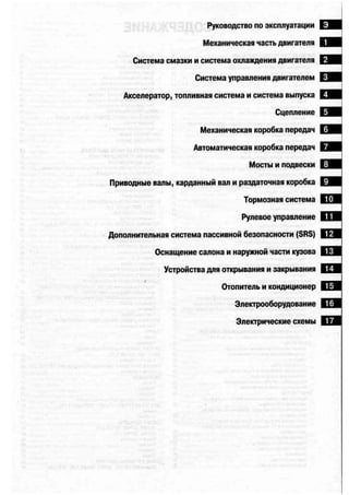 Vadina PDF