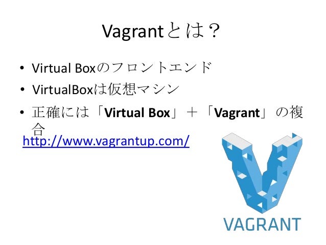 box vagrant box vagrant