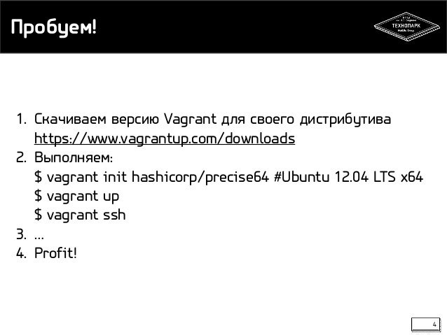 Vagrant удалить машину