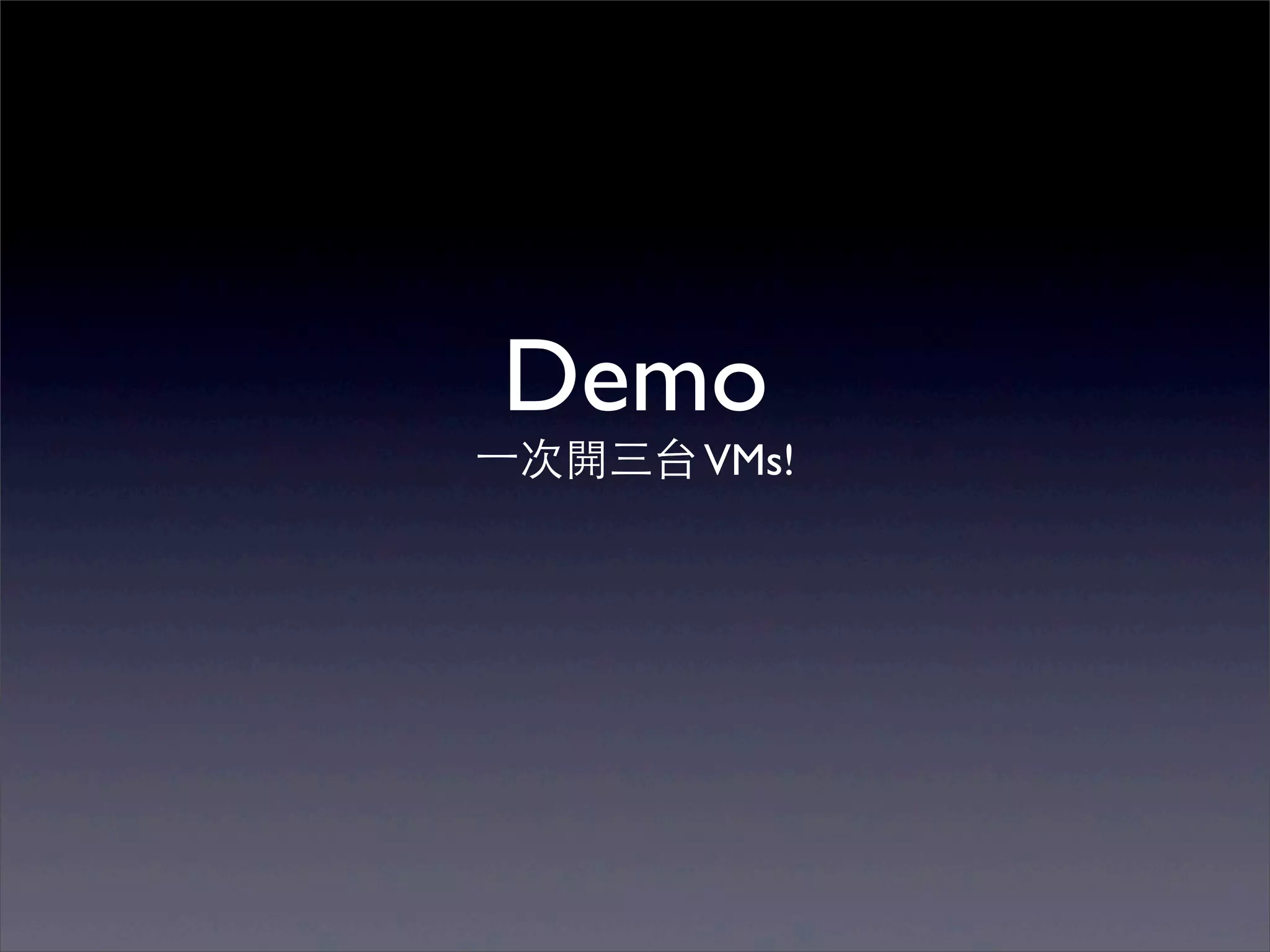 Demo
⼀一次開三台 VMs!
 