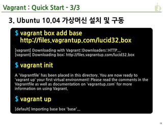  Vagrant!

이야깃거리   설정	
 