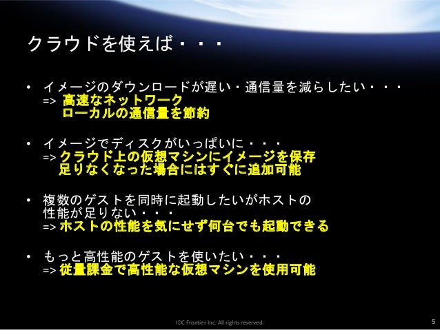 Vagrantでクラウド上にdocker環境を作る