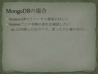 ? Version UPΥϩ`hۤ
? VersionȤΒӤΉ仯_J
ex. ǰ̤ΥХֱäΤ_᤿
 