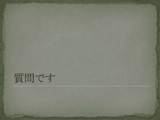 Vagrant mongonouchi9
