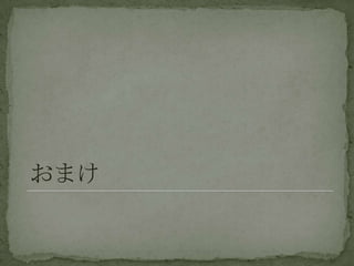 Vagrant mongonouchi9