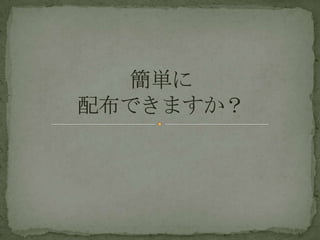 Vagrant mongonouchi9