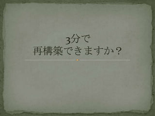 Vagrant mongonouchi9