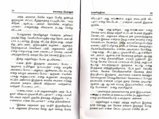 vaigarai-vellum-by-ramani-chandran.pdf