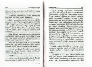 vaigarai-vellum-by-ramani-chandran.pdf