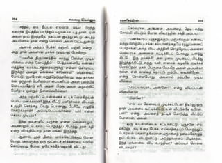 vaigarai-vellum-by-ramani-chandran.pdf