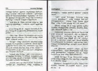 vaigarai-vellum-by-ramani-chandran.pdf